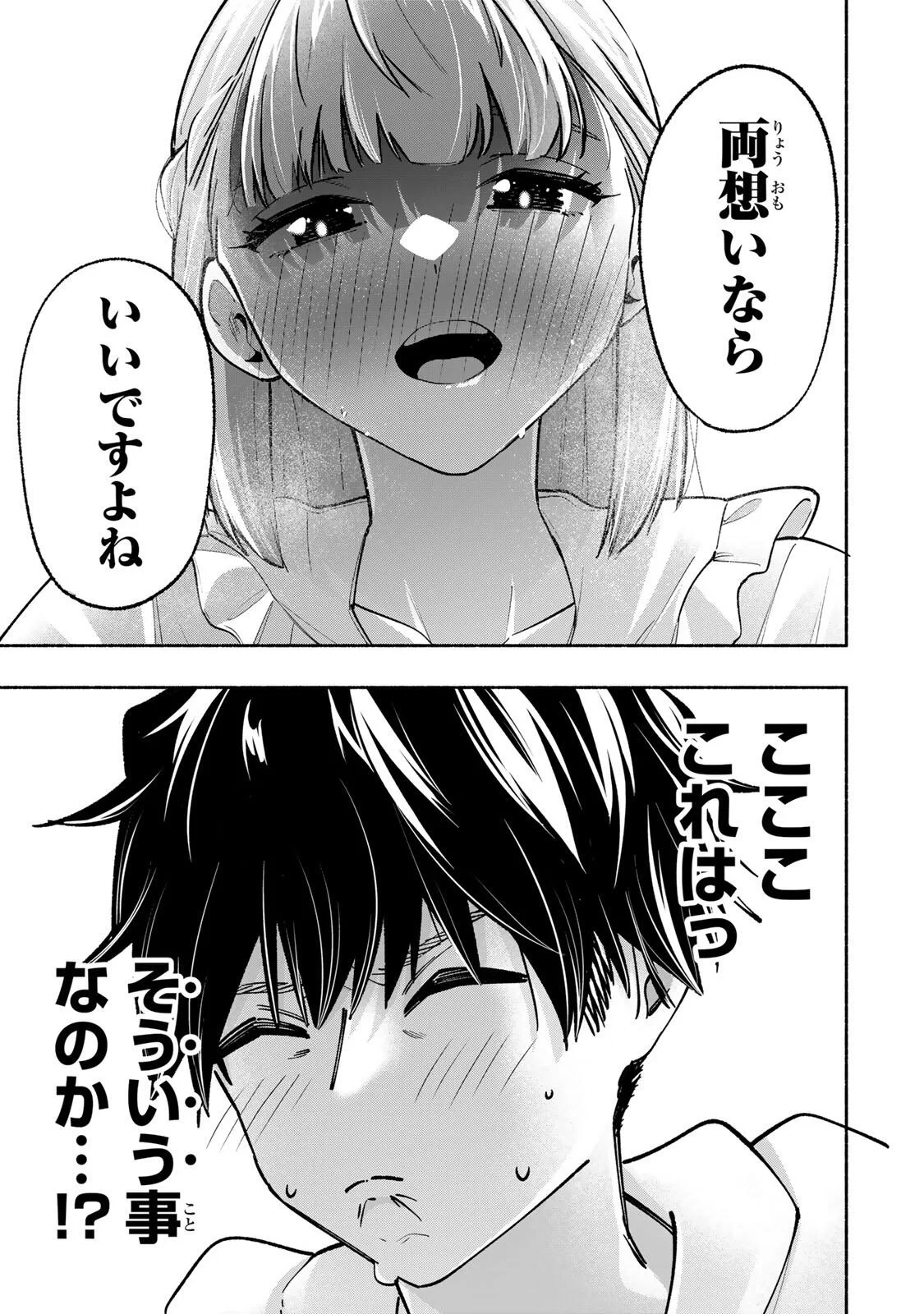 ペンの夢に紅をさす 第22話 - 19