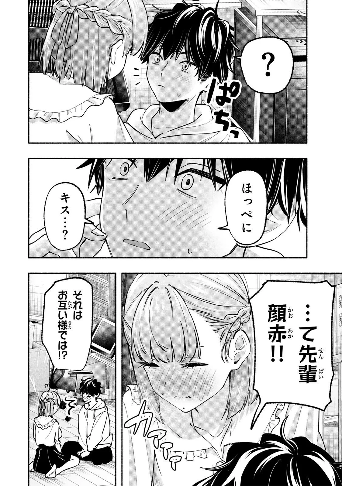 ペンの夢に紅をさす 第22話 - 22