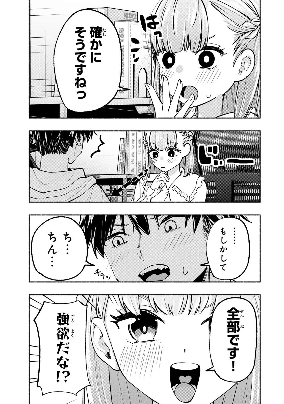ペンの夢に紅をさす 第22話 - 25