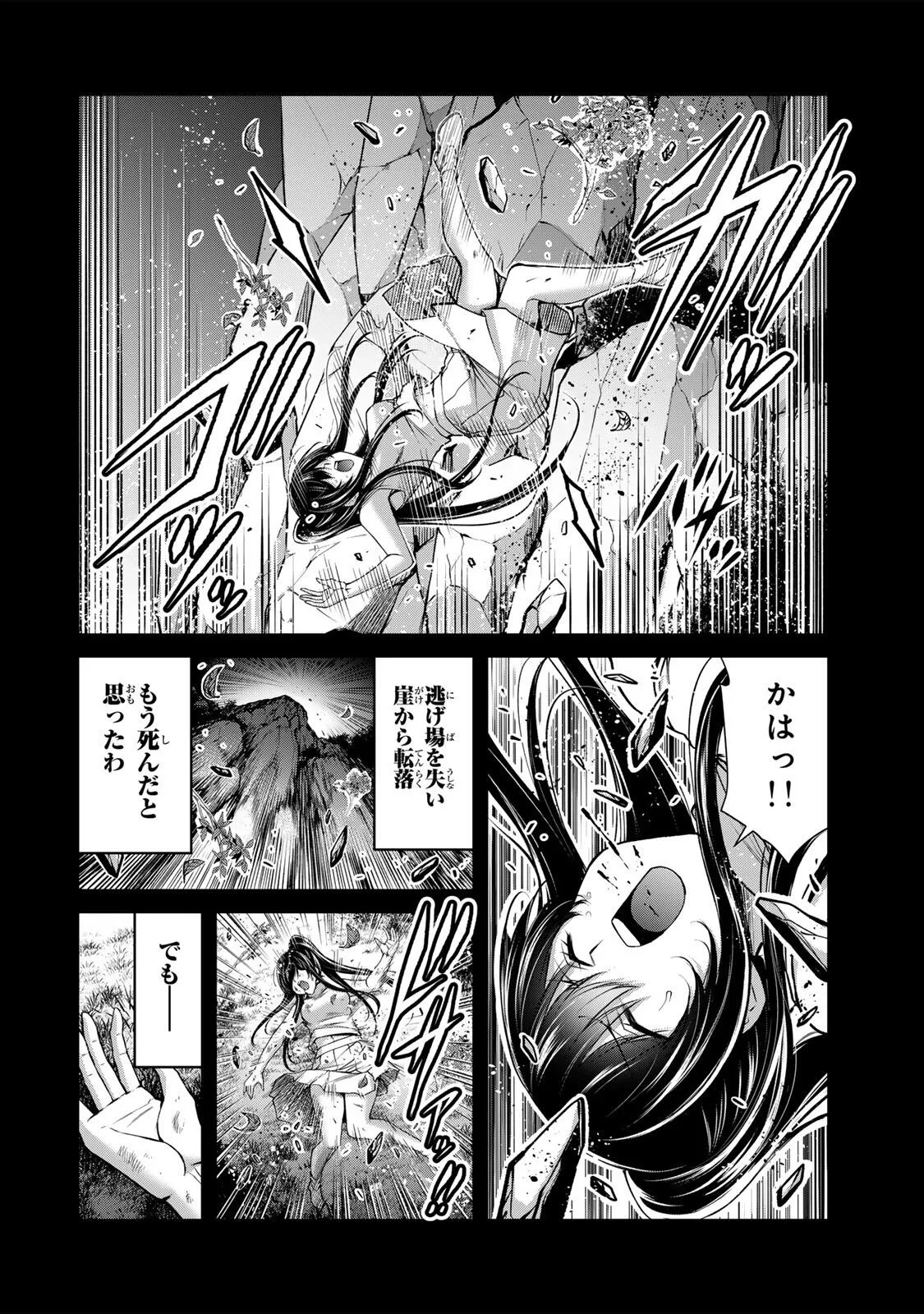 ギルティサークル 第243話 - 10