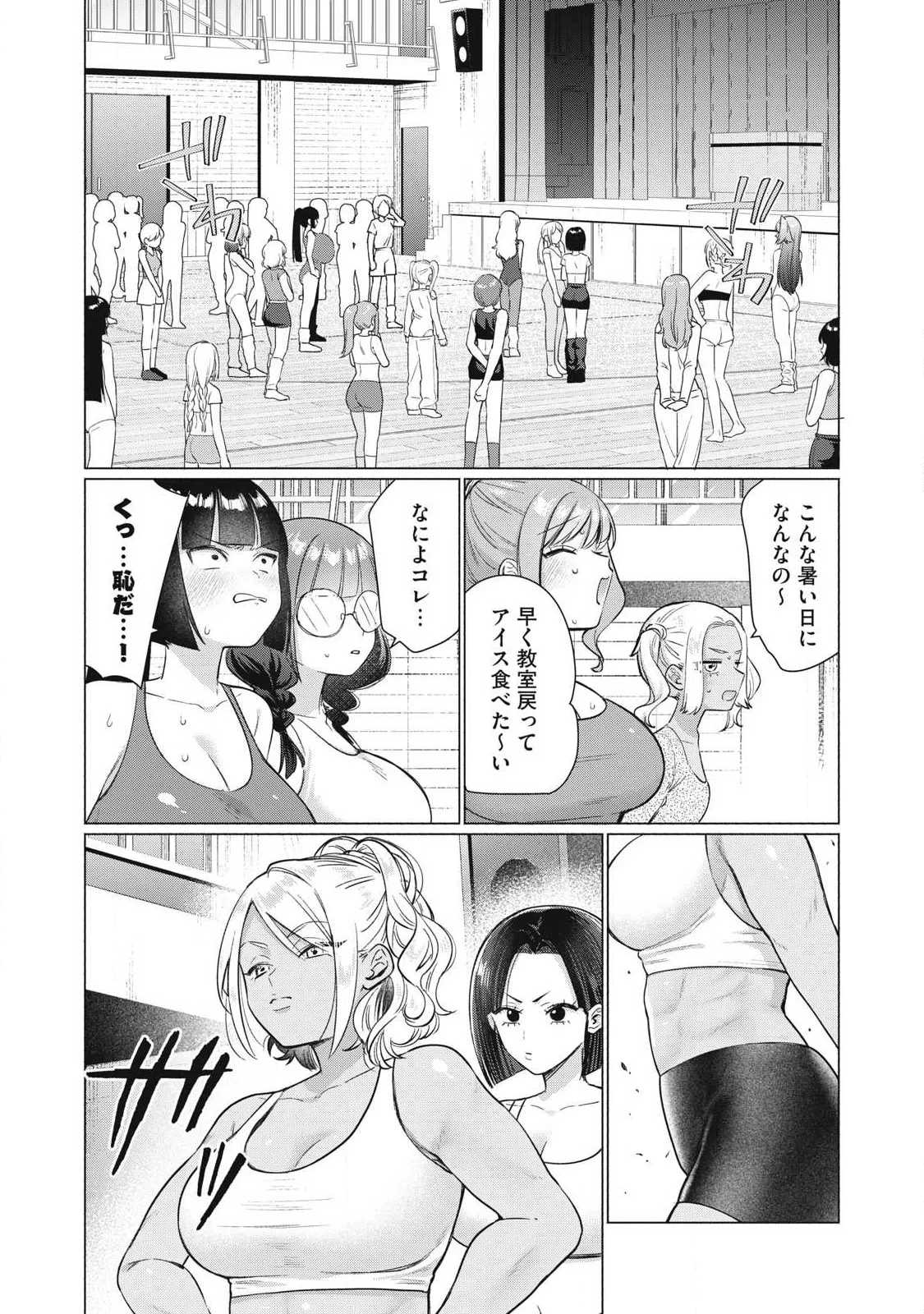 乙女のおかず 第37話 - 4