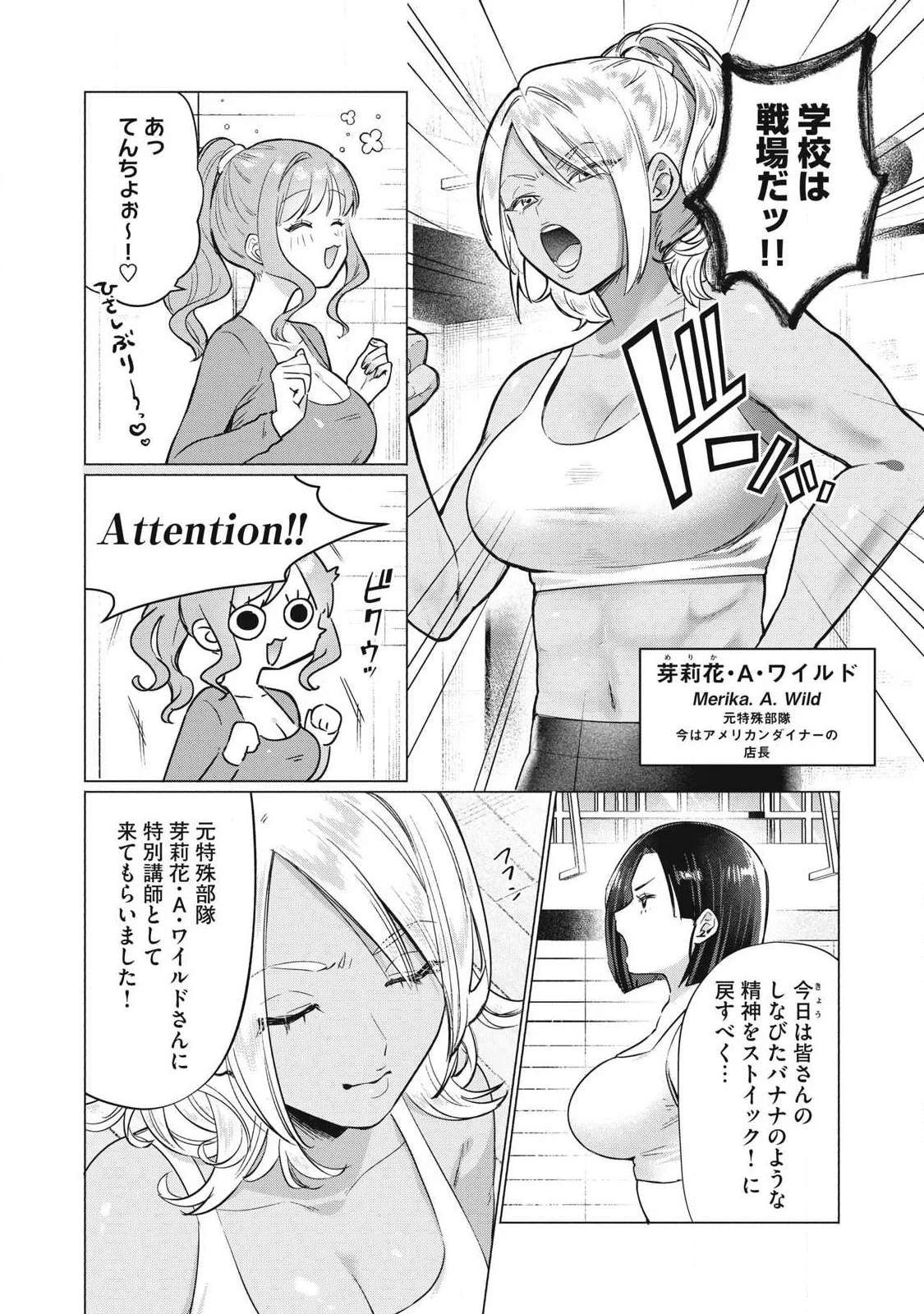 乙女のおかず 第37話 - 5