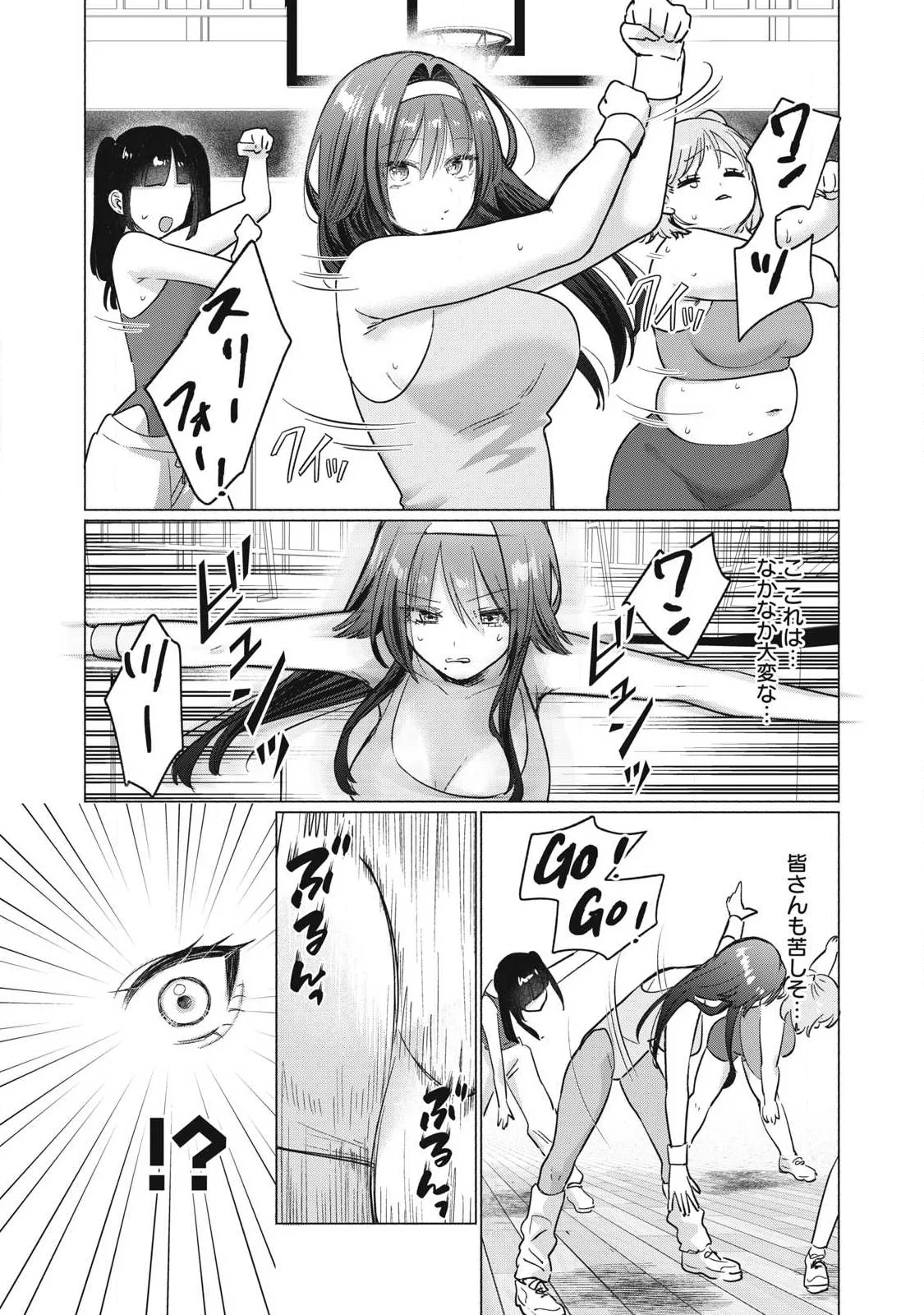 乙女のおかず 第37話 - 7