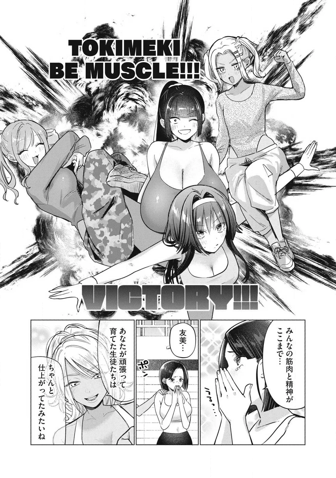 乙女のおかず 第37話 - 13