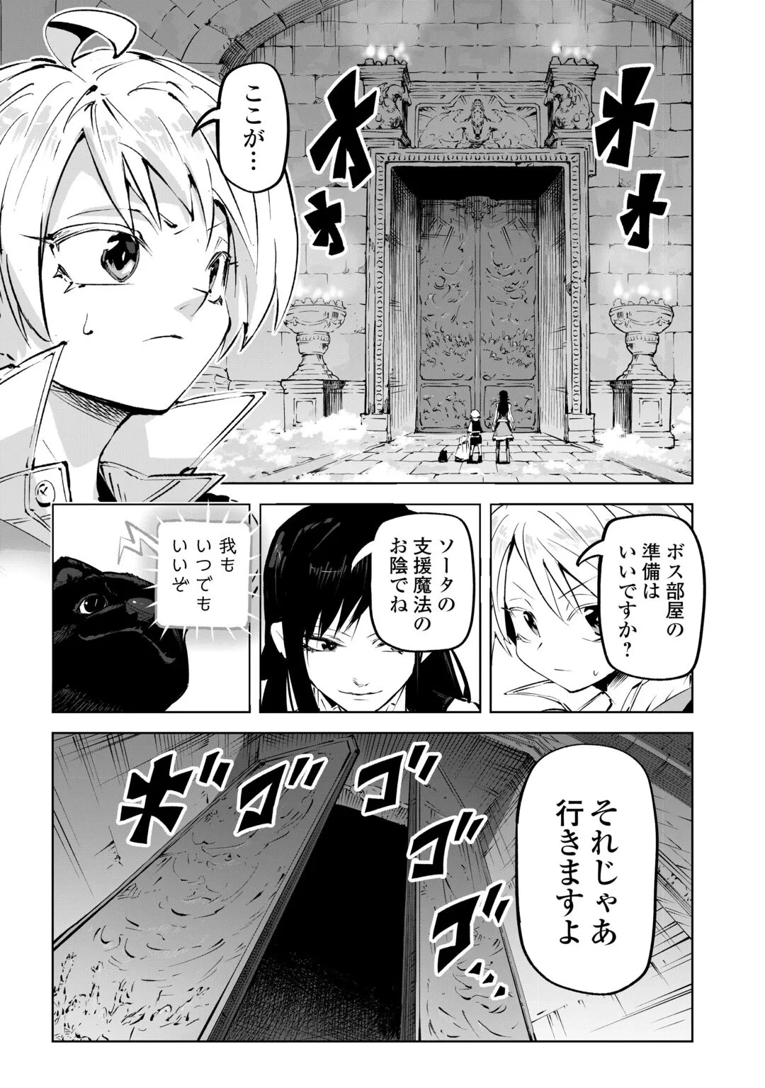 拾った子犬がケルベロスでした～実は古代魔法の使い手だった少年、本気出すとコワい(?)愛犬と楽しく暮らします～ 第4話 - 3