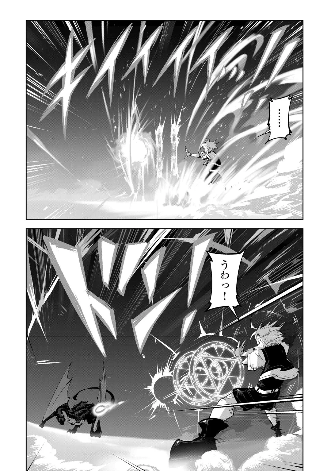拾った子犬がケルベロスでした～実は古代魔法の使い手だった少年、本気出すとコワい(?)愛犬と楽しく暮らします～ 第4話 - 13