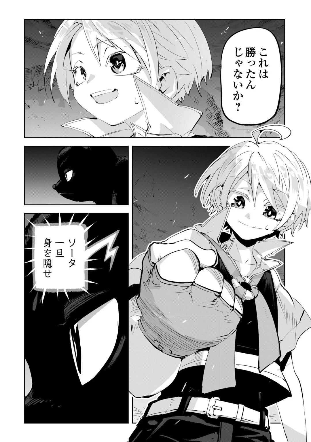 拾った子犬がケルベロスでした～実は古代魔法の使い手だった少年、本気出すとコワい(?)愛犬と楽しく暮らします～ 第4話 - 17