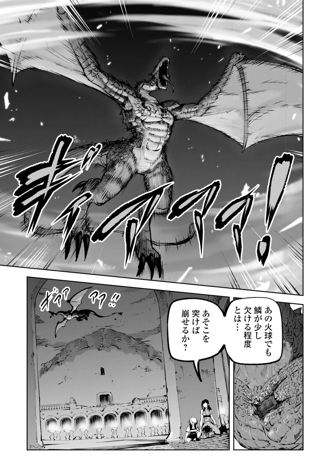 拾った子犬がケルベロスでした～実は古代魔法の使い手だった少年、本気出すとコワい(?)愛犬と楽しく暮らします～ 第4話 - 19