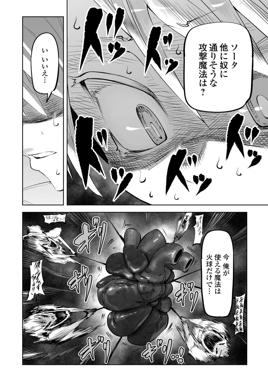 拾った子犬がケルベロスでした～実は古代魔法の使い手だった少年、本気出すとコワい(?)愛犬と楽しく暮らします～ 第4話 - 20