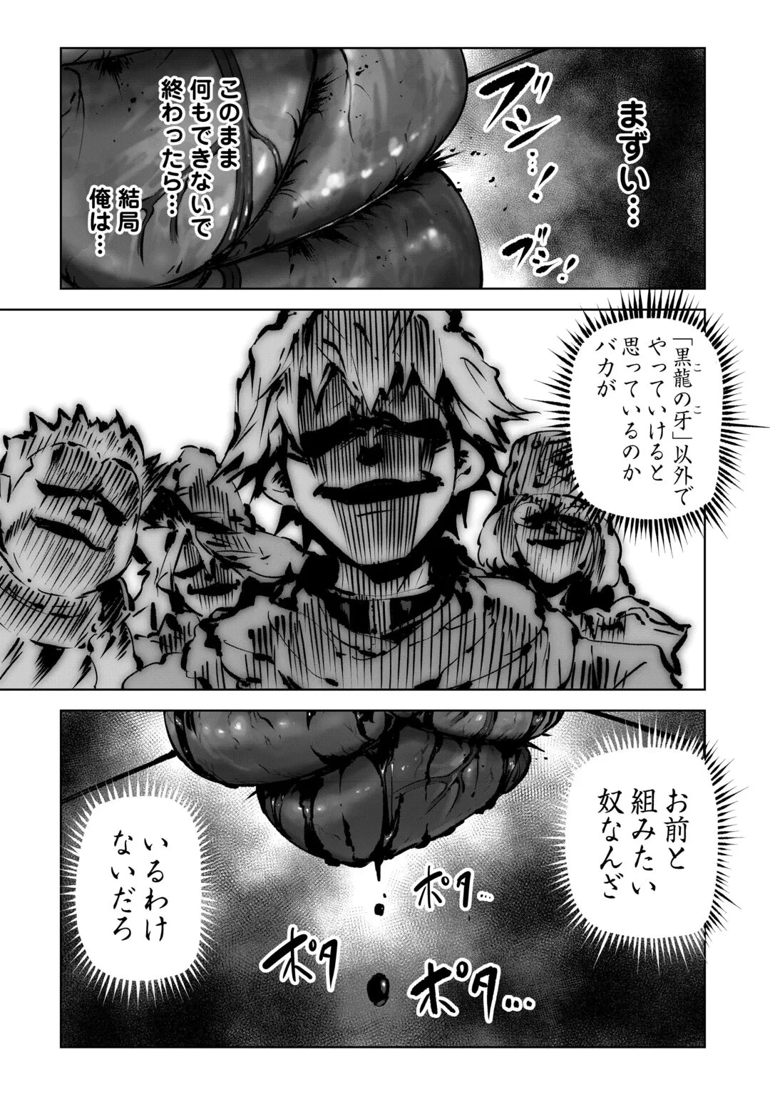 拾った子犬がケルベロスでした～実は古代魔法の使い手だった少年、本気出すとコワい(?)愛犬と楽しく暮らします～ 第4話 - 21