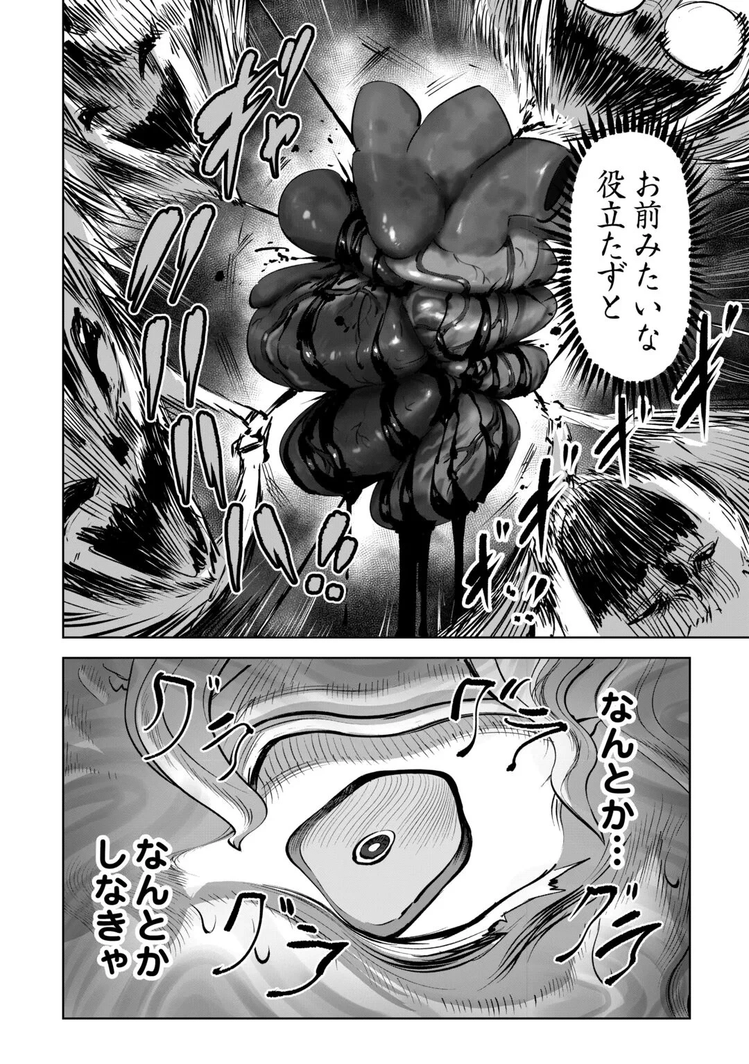 拾った子犬がケルベロスでした～実は古代魔法の使い手だった少年、本気出すとコワい(?)愛犬と楽しく暮らします～ 第4話 - 22