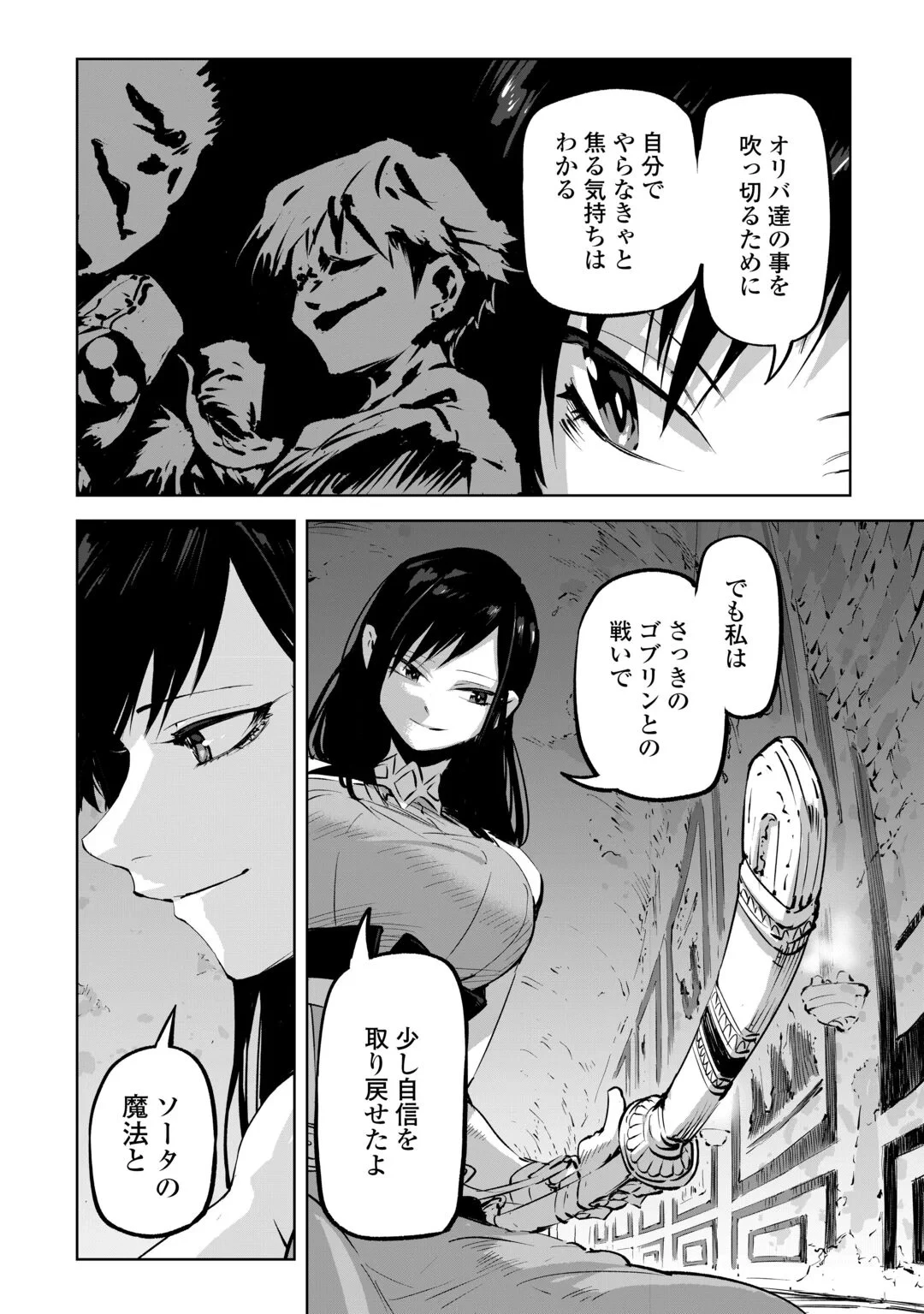 拾った子犬がケルベロスでした～実は古代魔法の使い手だった少年、本気出すとコワい(?)愛犬と楽しく暮らします～ 第4話 - 24