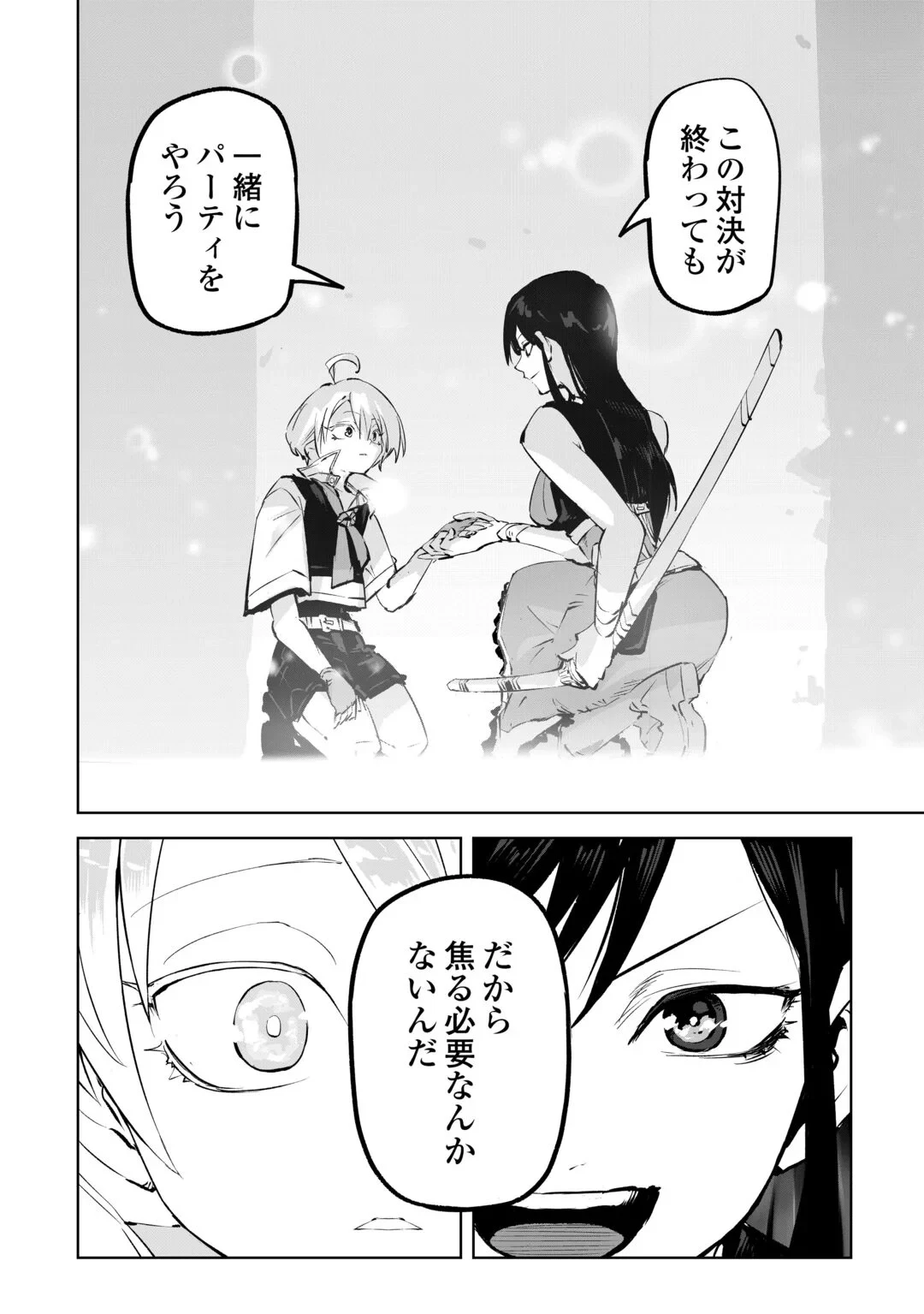 拾った子犬がケルベロスでした～実は古代魔法の使い手だった少年、本気出すとコワい(?)愛犬と楽しく暮らします～ 第4話 - 26