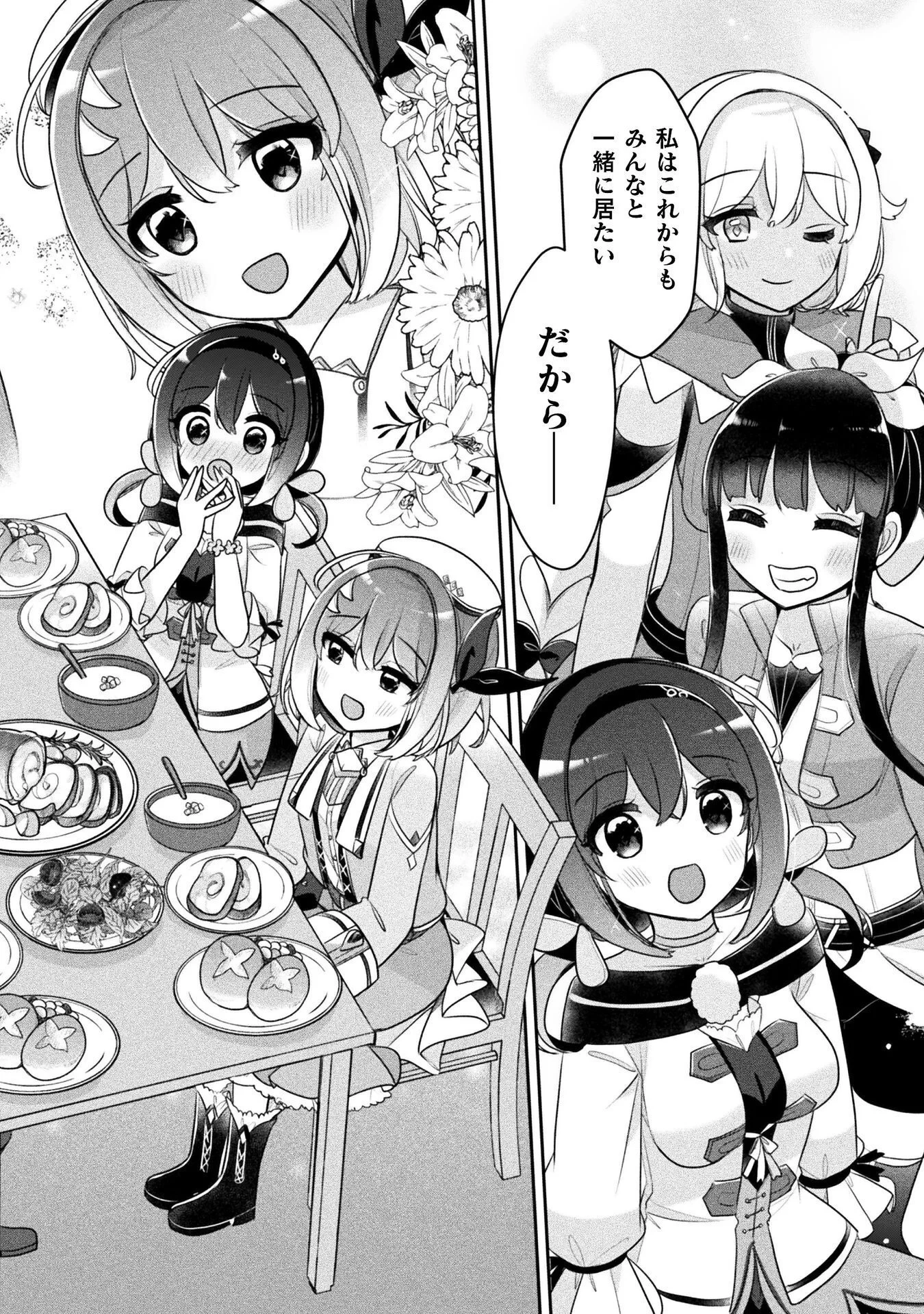 新米錬金術師の店舗経営 第57話 - 22