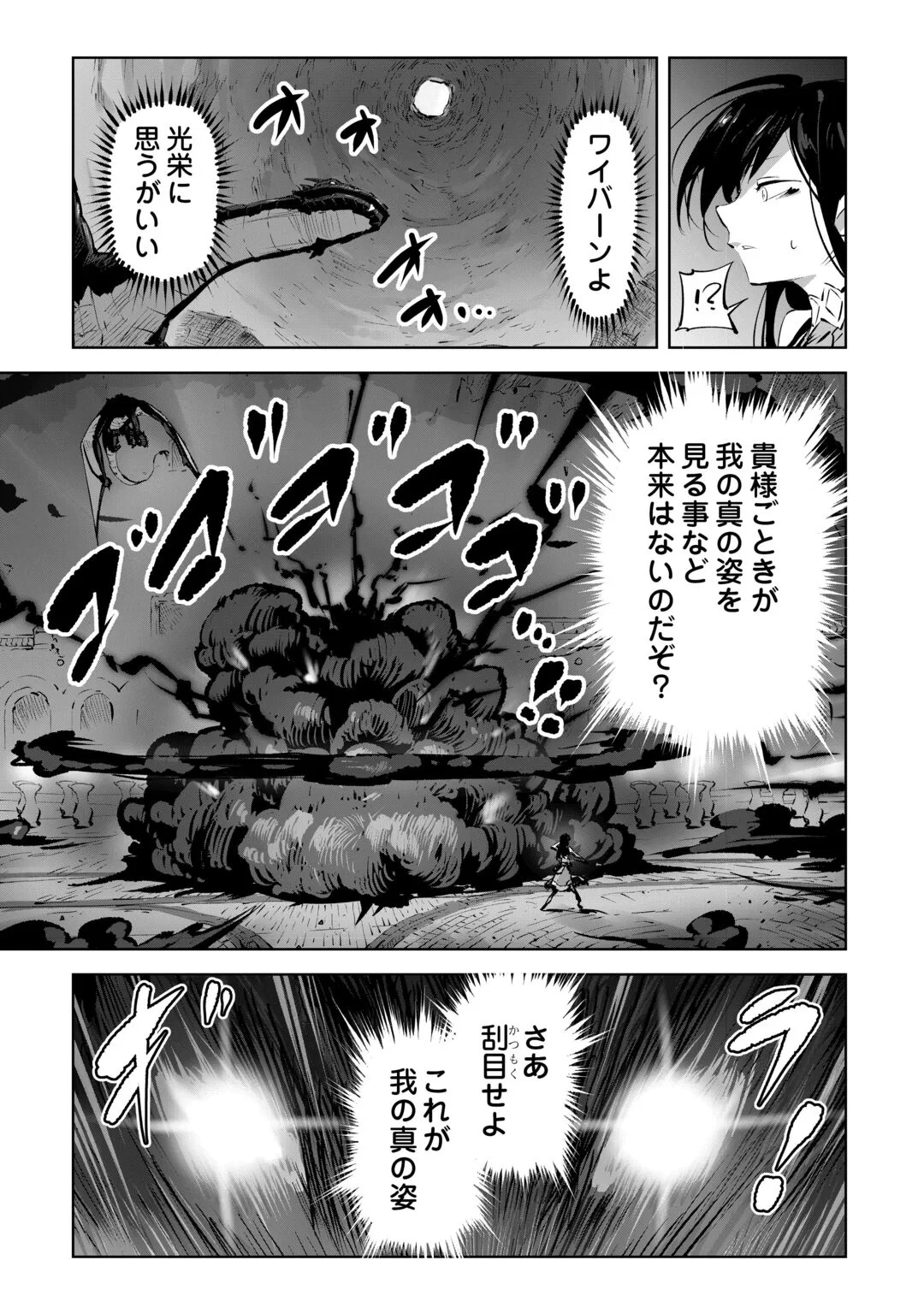 拾った子犬がケルベロスでした～実は古代魔法の使い手だった少年、本気出すとコワい(?)愛犬と楽しく暮らします～ 第4話 - 31