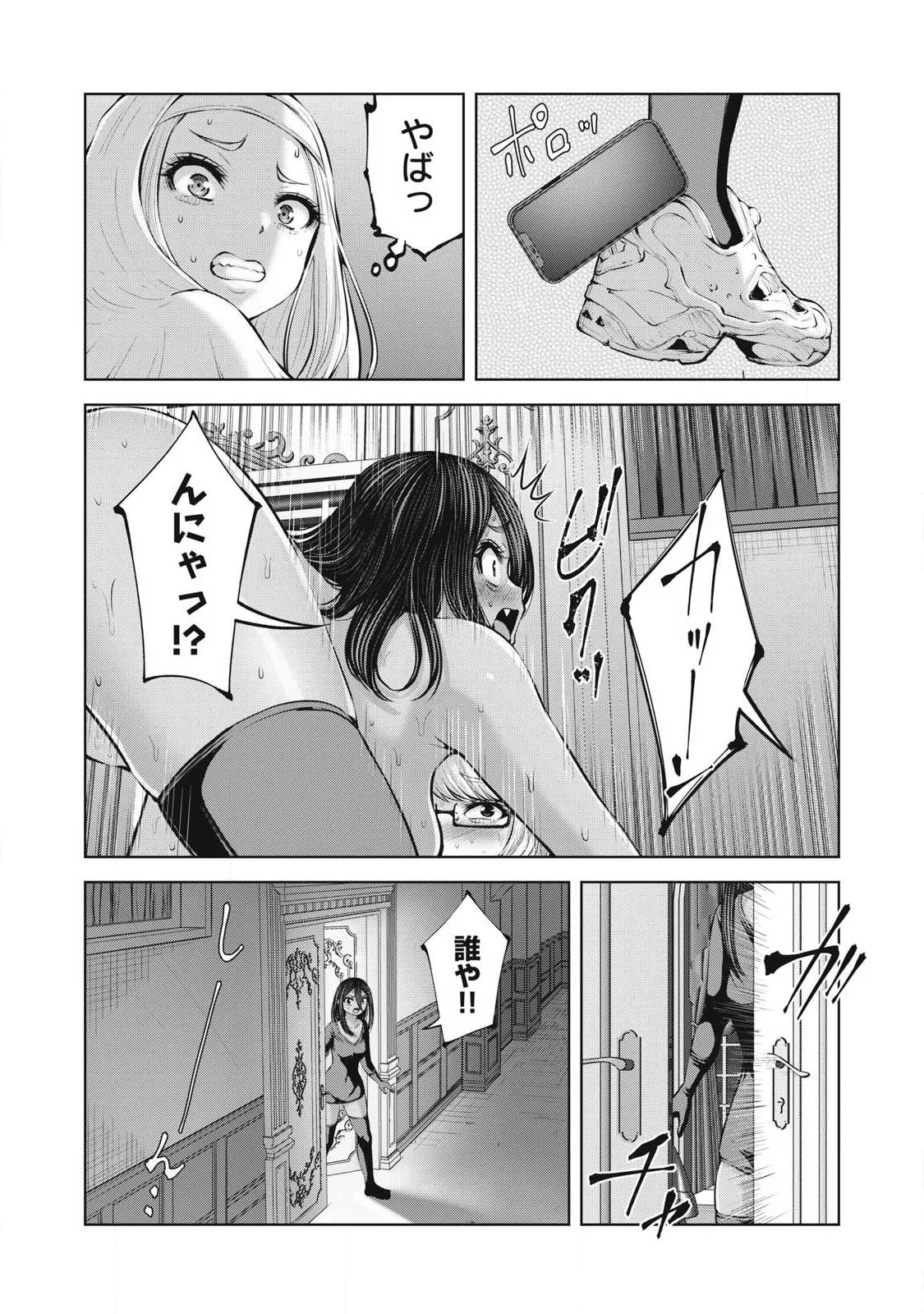 ゾンビ世界でハーレムをつくろう！ 第36話 - 6