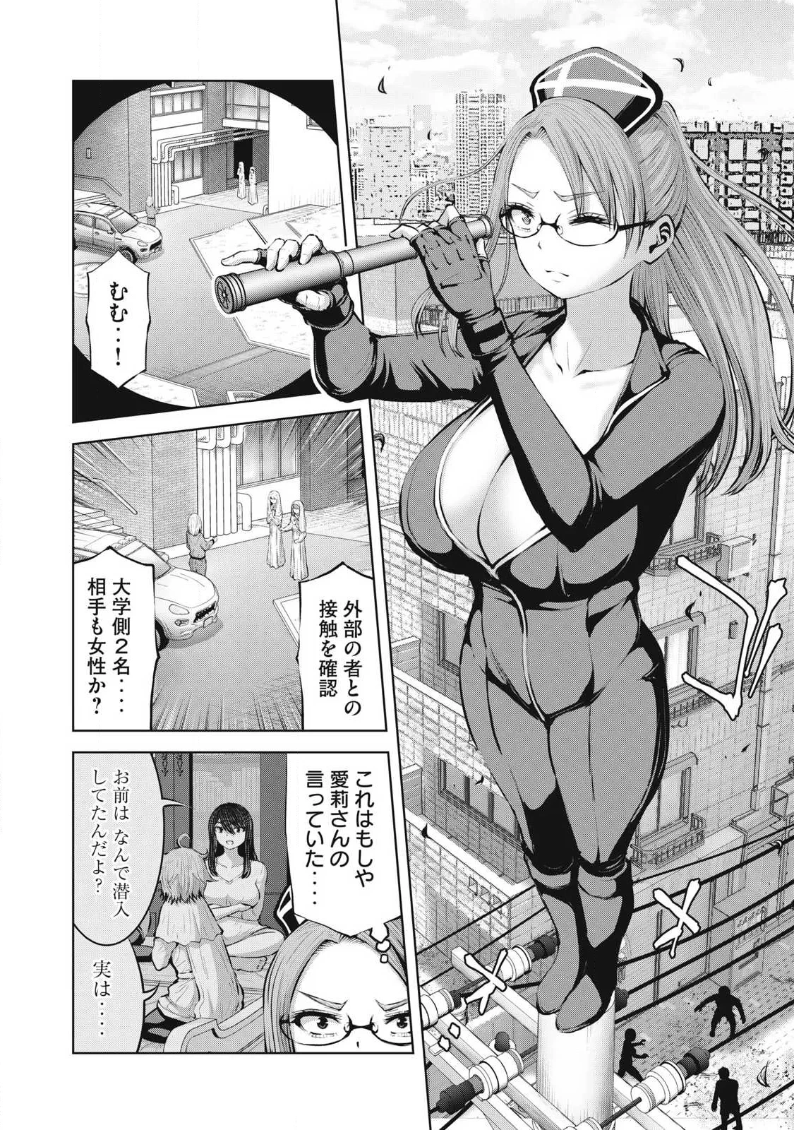 ゾンビ世界でハーレムをつくろう！ 第36話 - 9