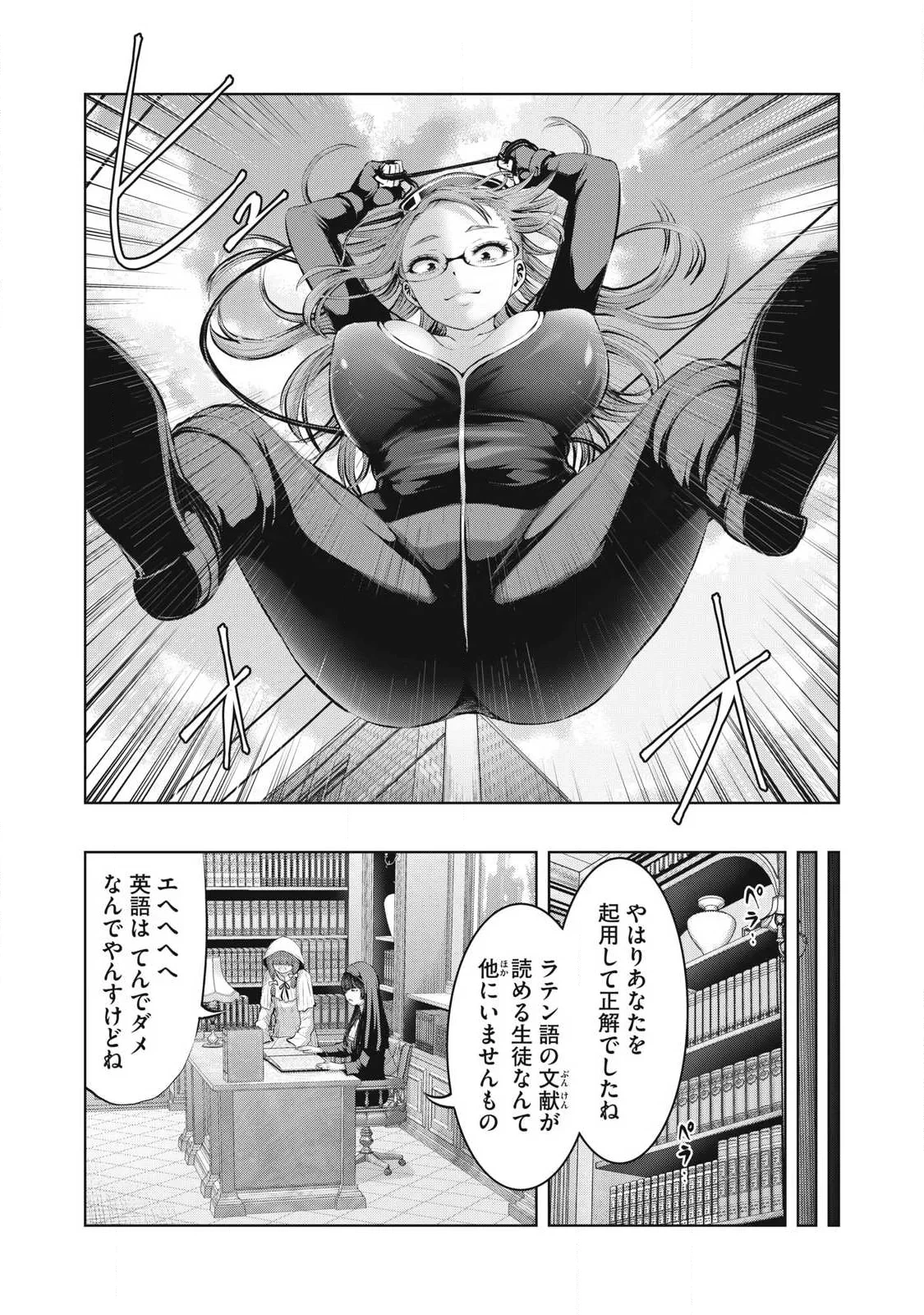 ゾンビ世界でハーレムをつくろう！ 第36話 - 11