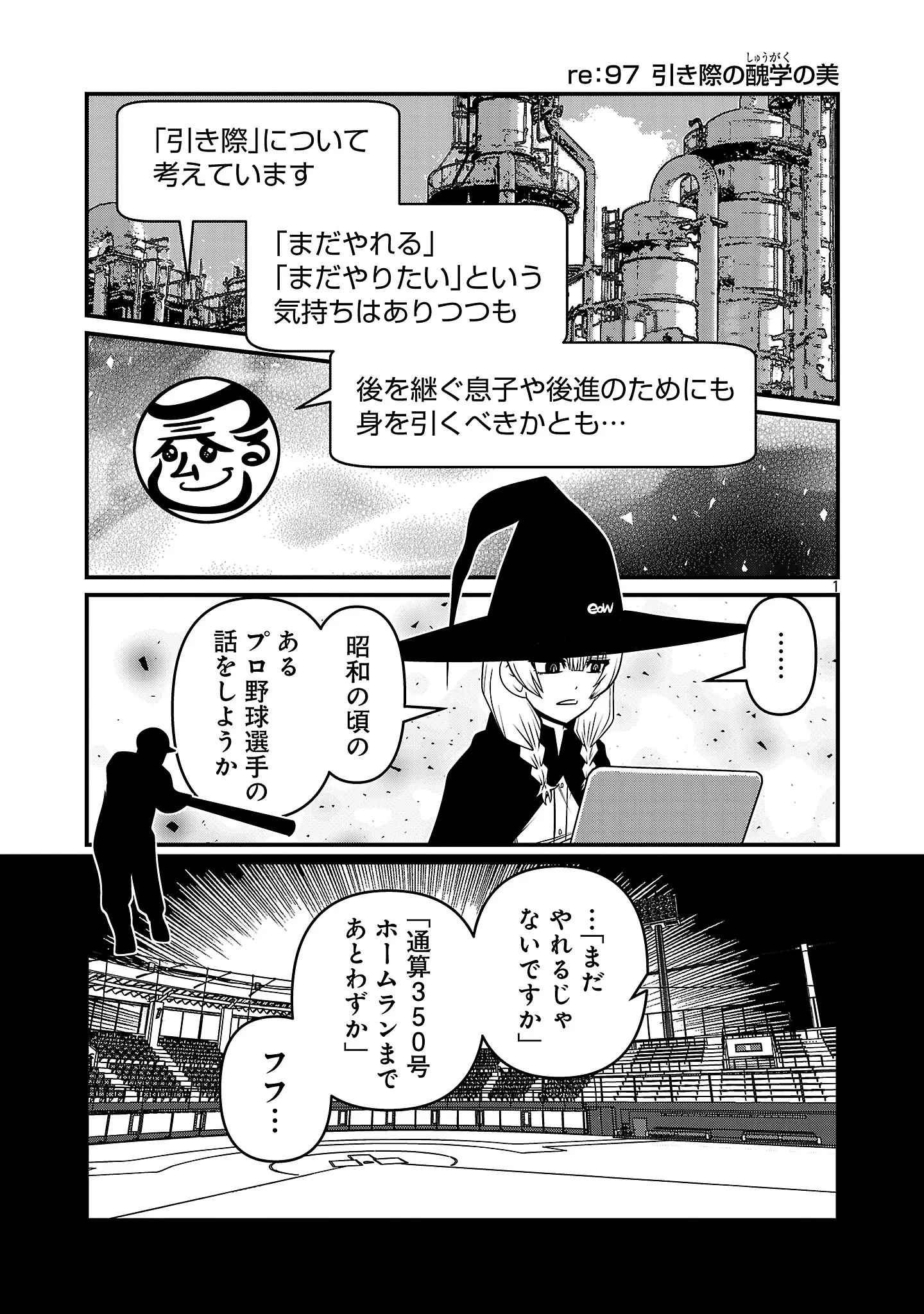 5600歳の不老不死インフルエンサーいわく。 第51話 - 3
