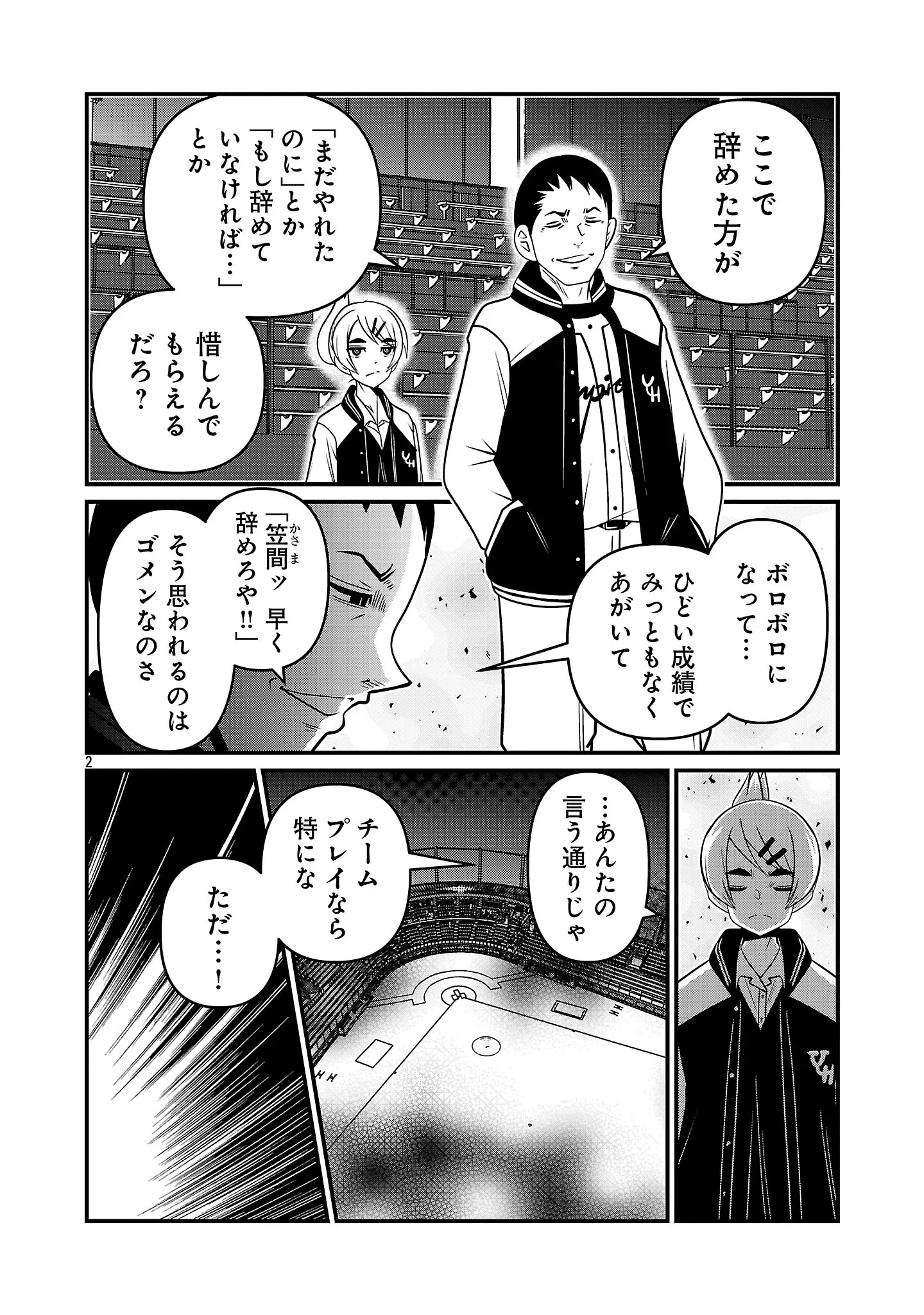 5600歳の不老不死インフルエンサーいわく。 第51話 - 4