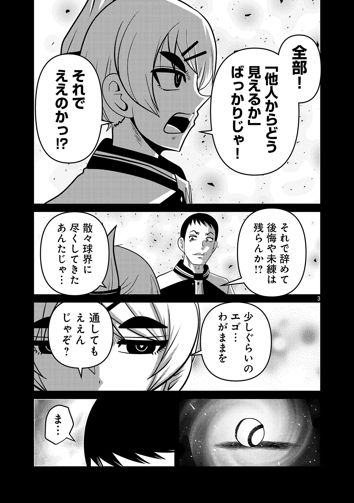 5600歳の不老不死インフルエンサーいわく。 第51話 - 5