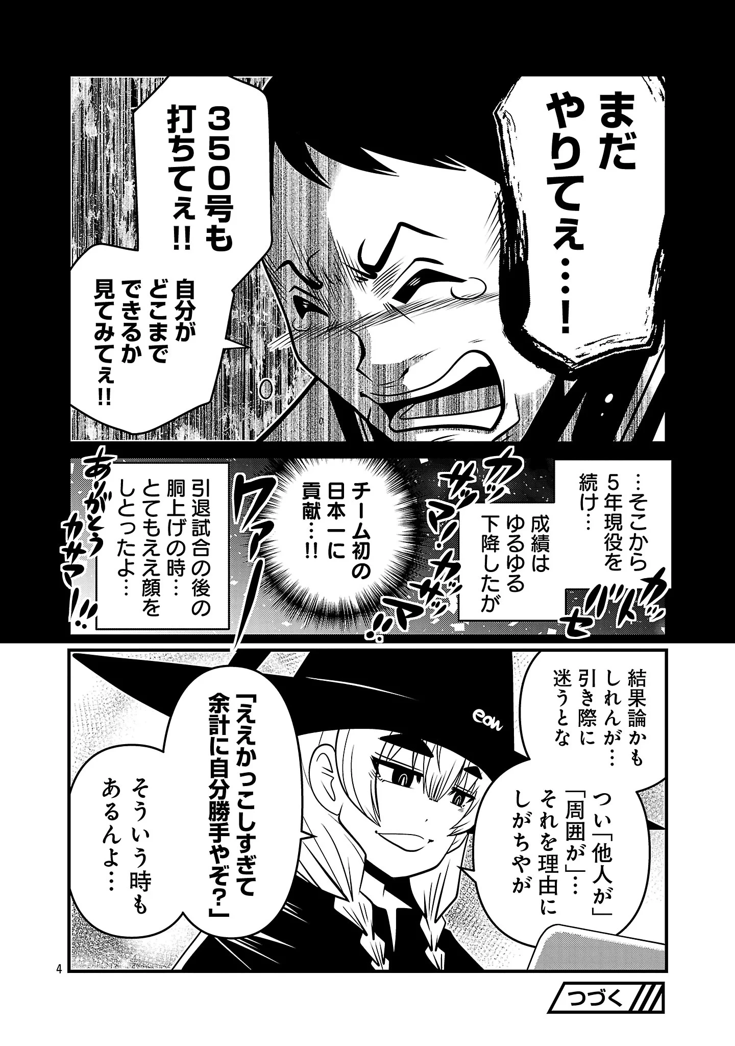 5600歳の不老不死インフルエンサーいわく。 第51話 - 6