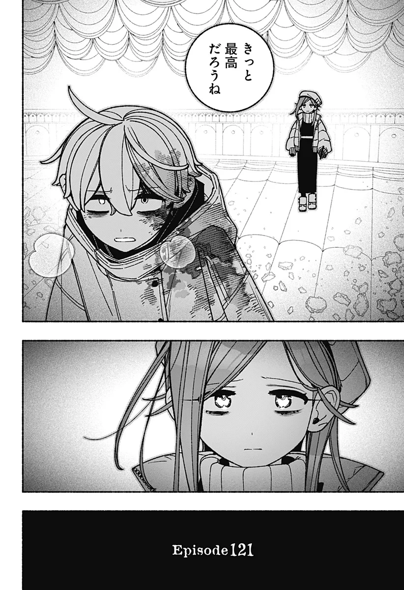 エクソシストを堕とせない 第121話 - 2