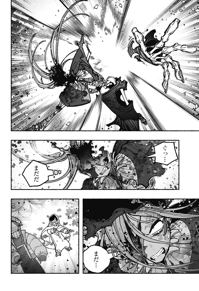 エクソシストを堕とせない 第121話 - 6