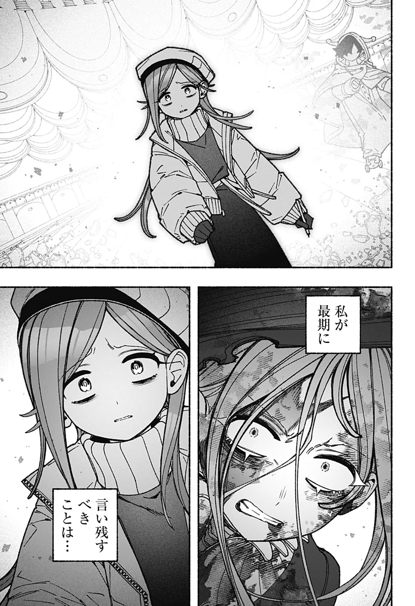 エクソシストを堕とせない 第121話 - 7