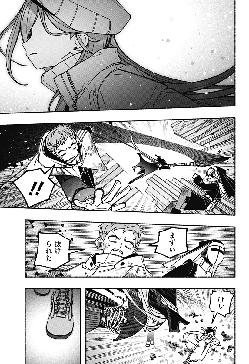エクソシストを堕とせない 第121話 - 13