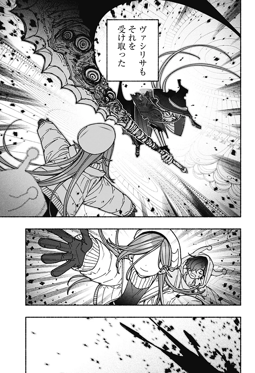 エクソシストを堕とせない 第121話 - 17