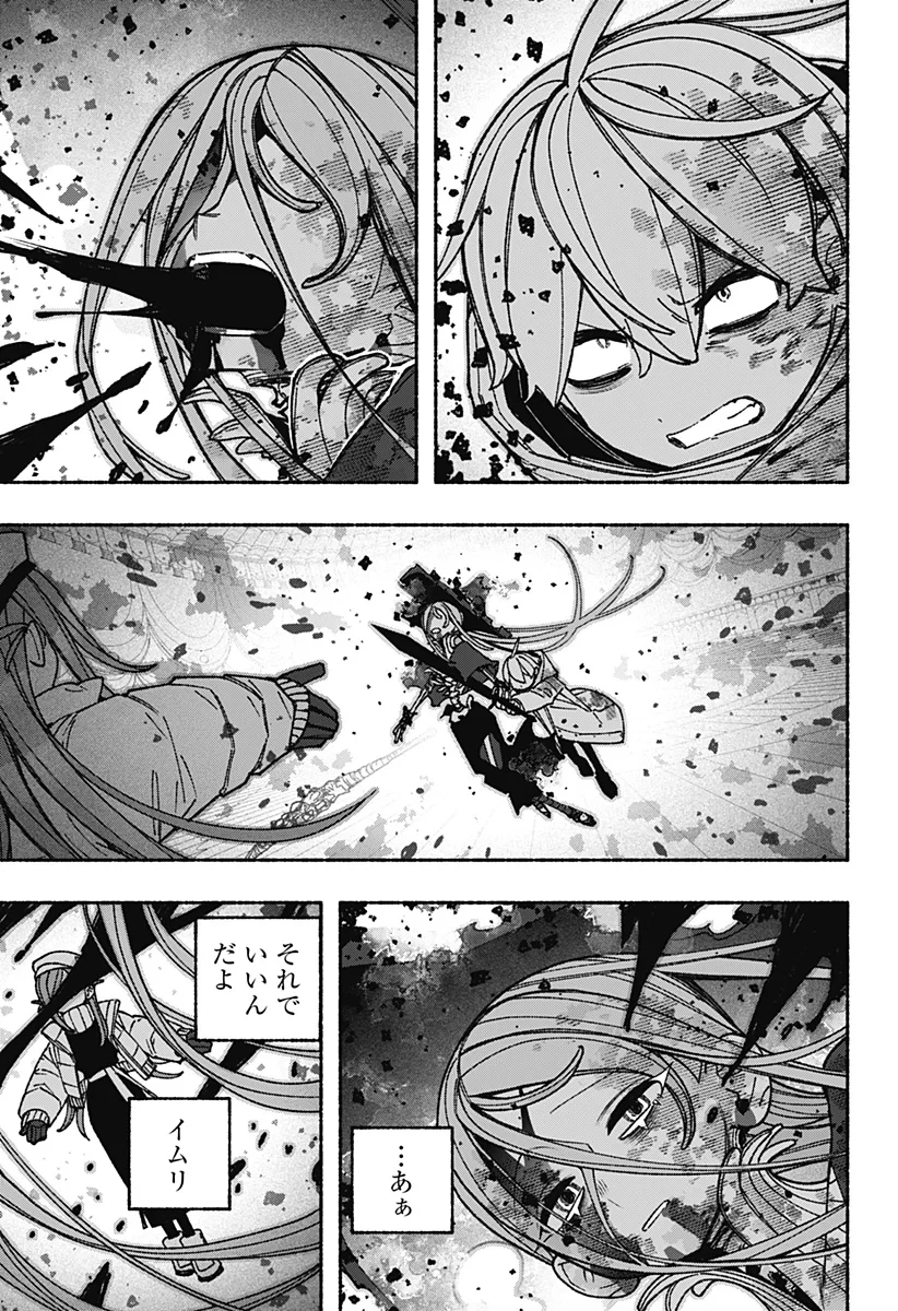 エクソシストを堕とせない 第121話 - 19