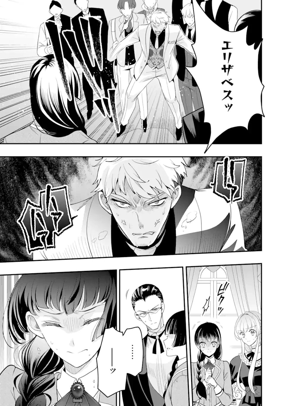 ひきこもり王子の華麗なる世直し 第7話 - 11