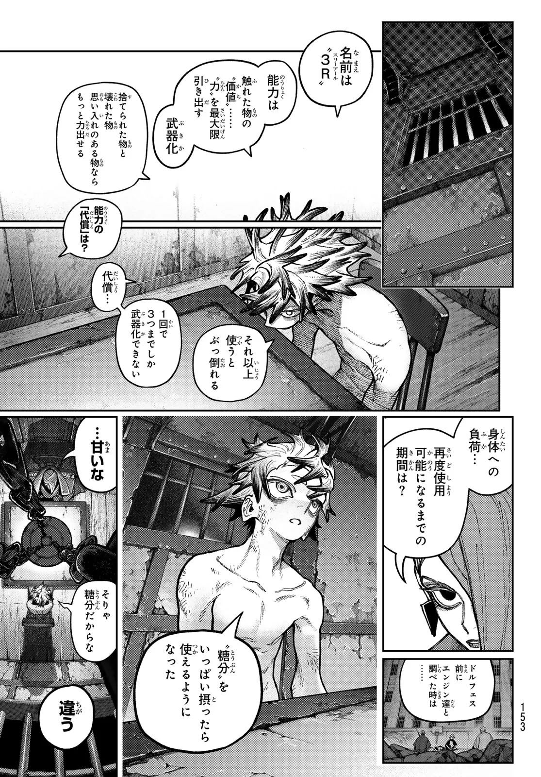 ガチアクタ 第172話 - 3