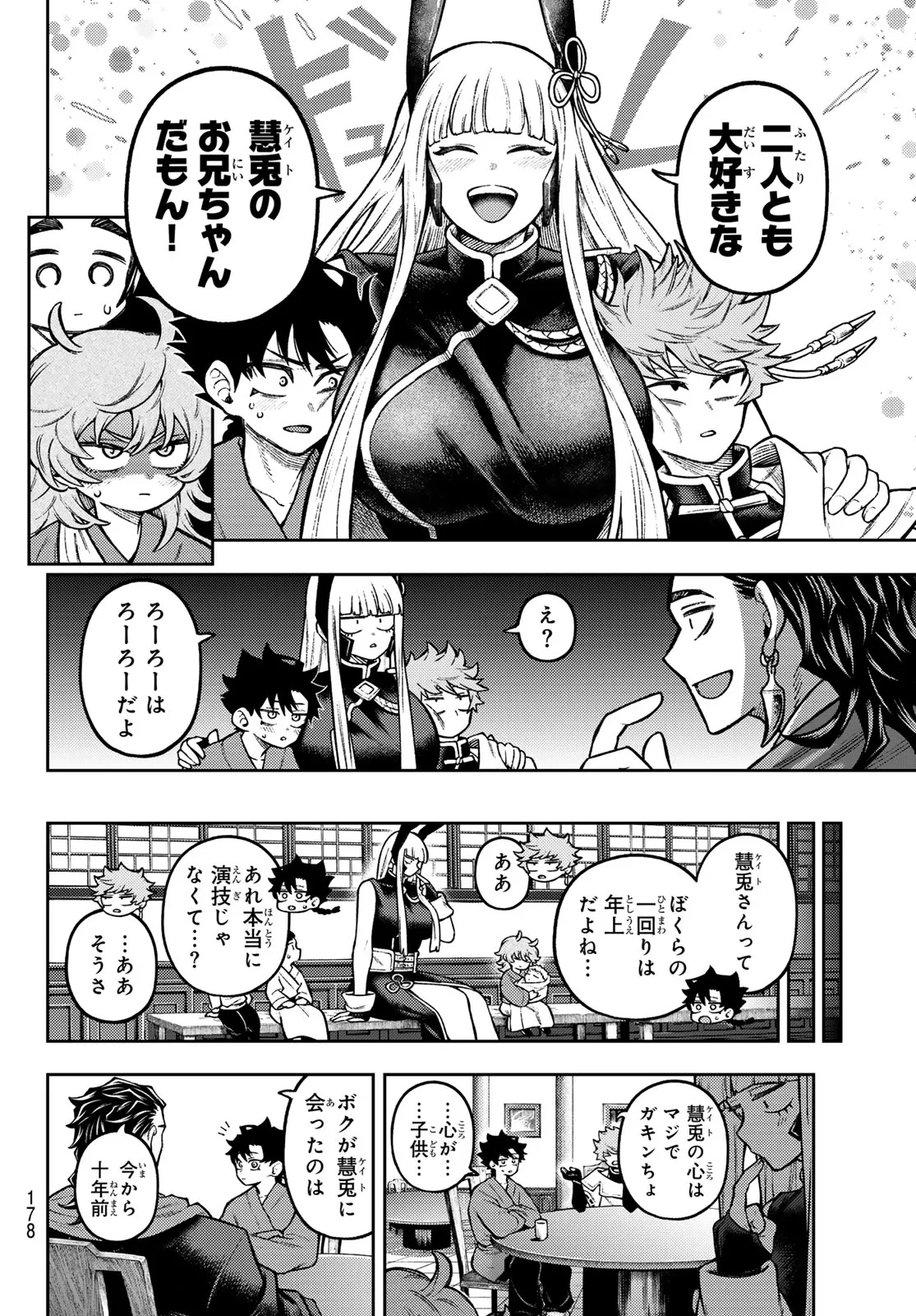 千仙戦記 第7話 - 3