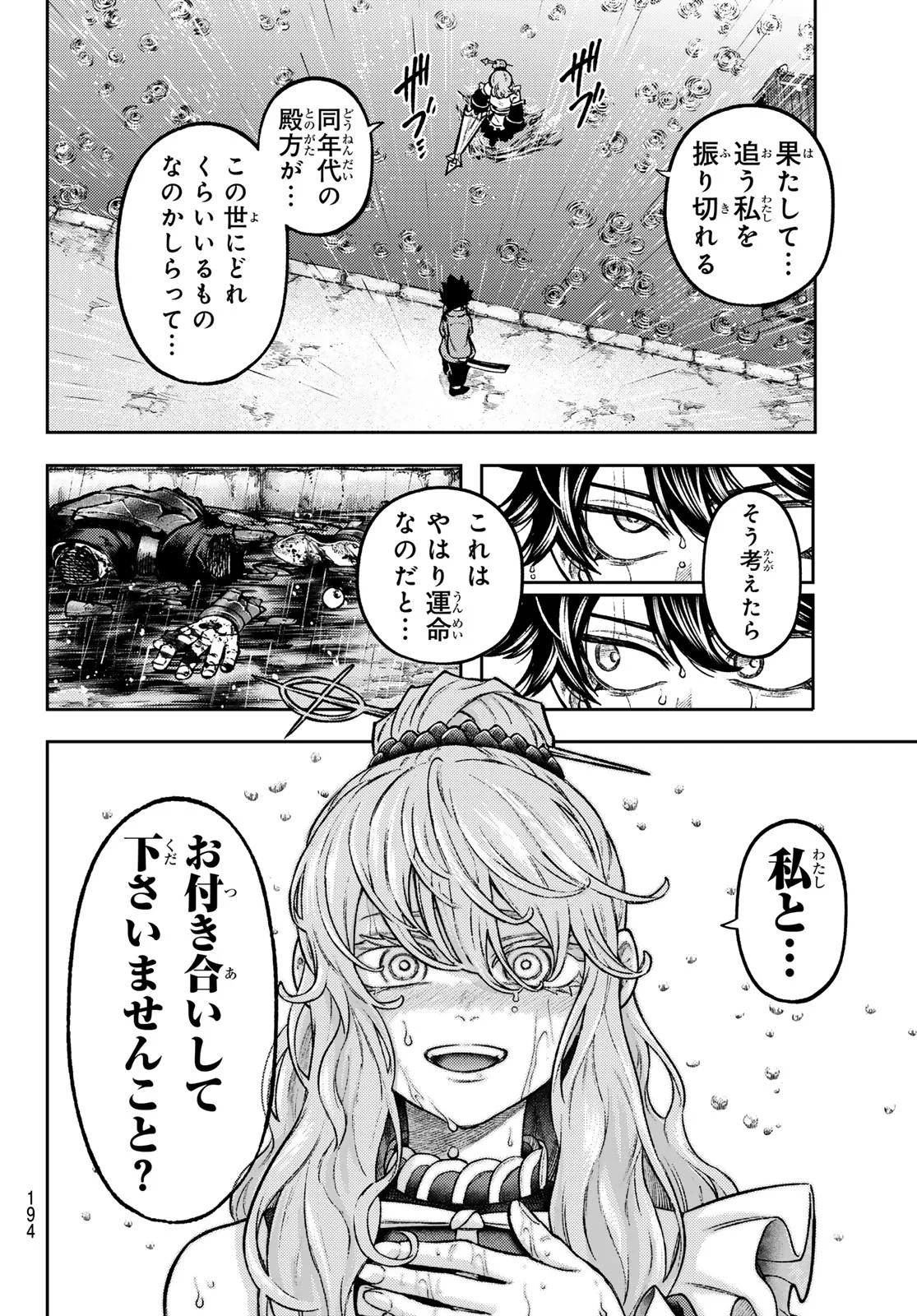 千仙戦記 第7話 - 19
