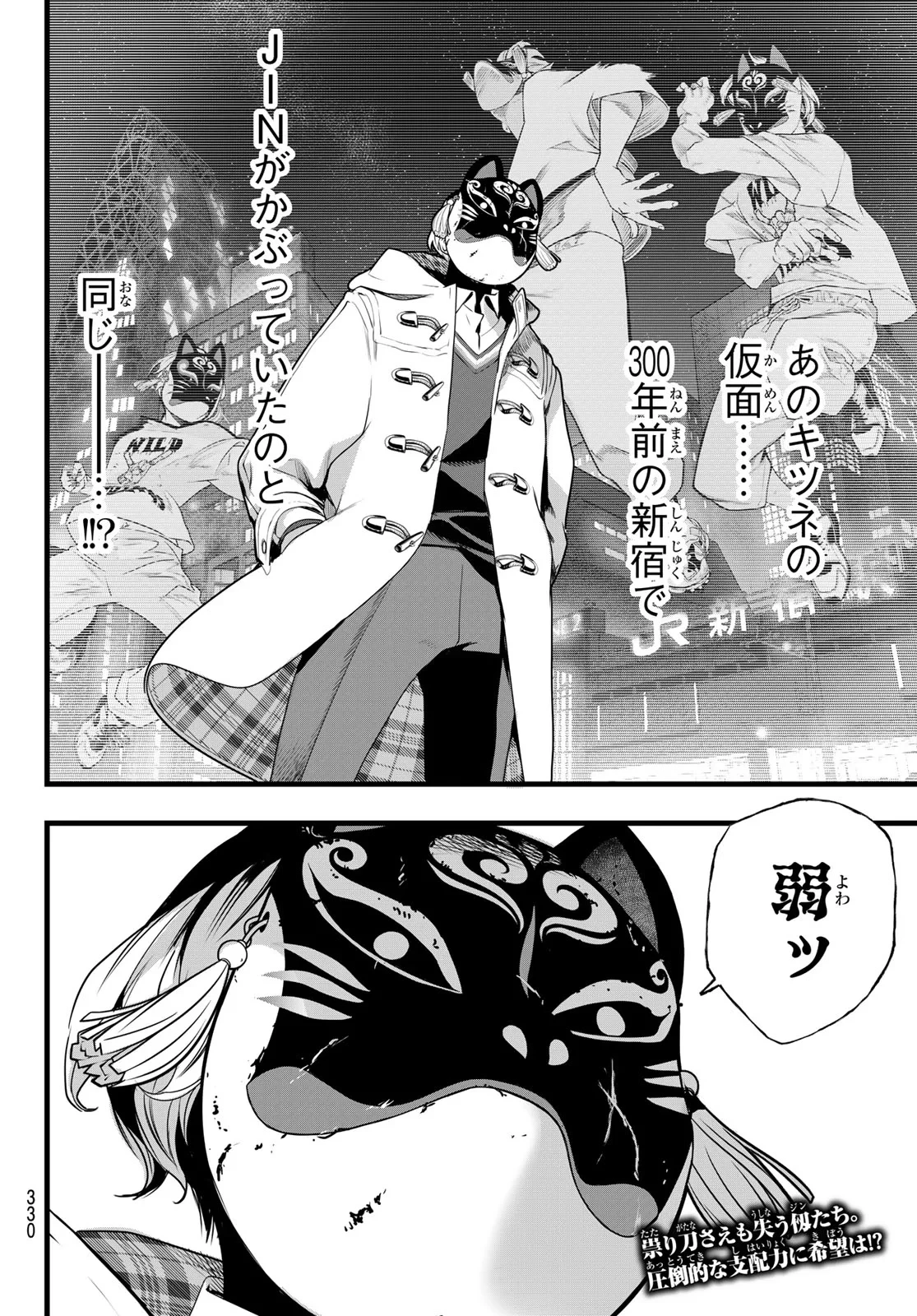 灰仭巫覡 第85話 - 20