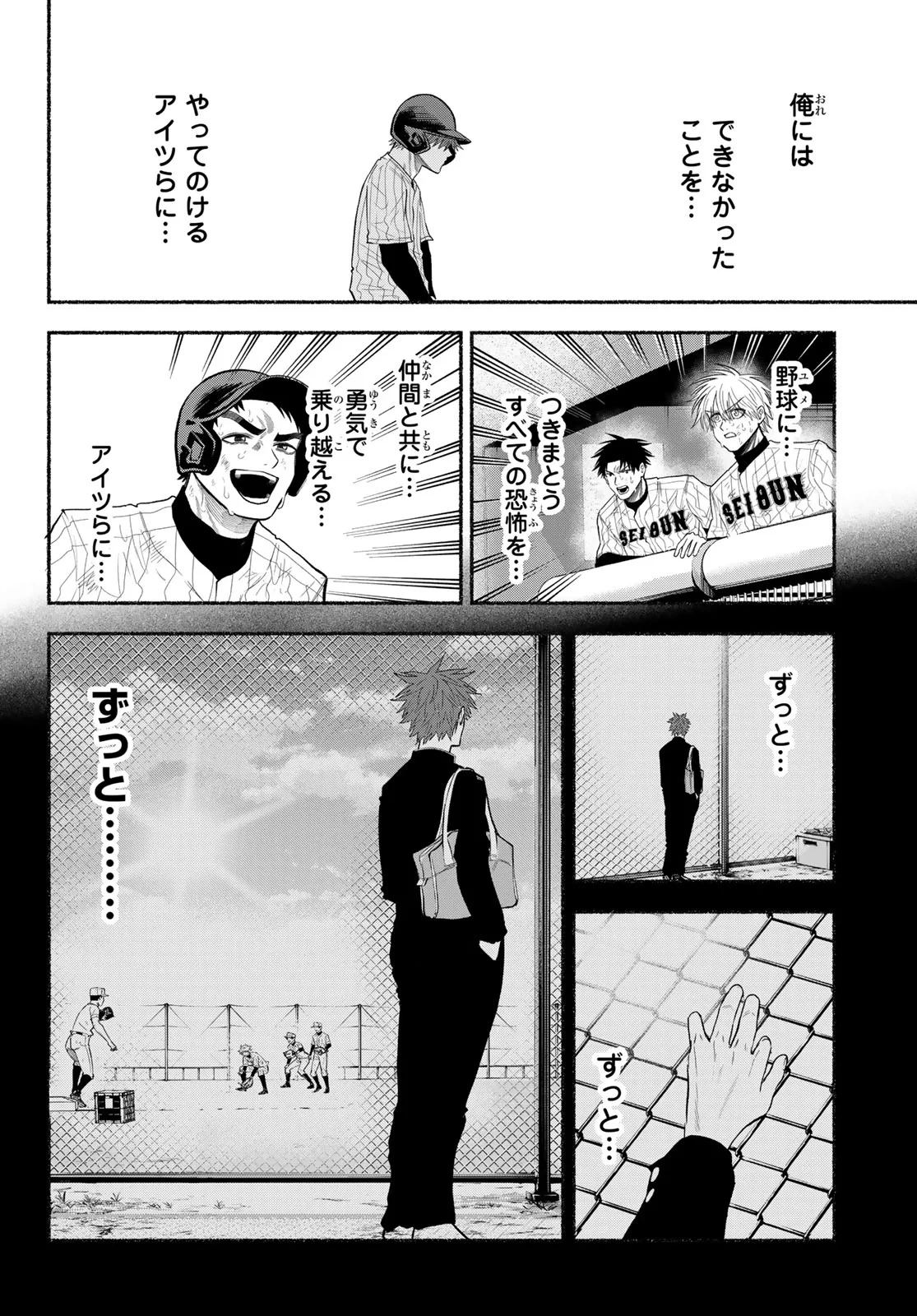 スルガメテオ 第69話 - 10