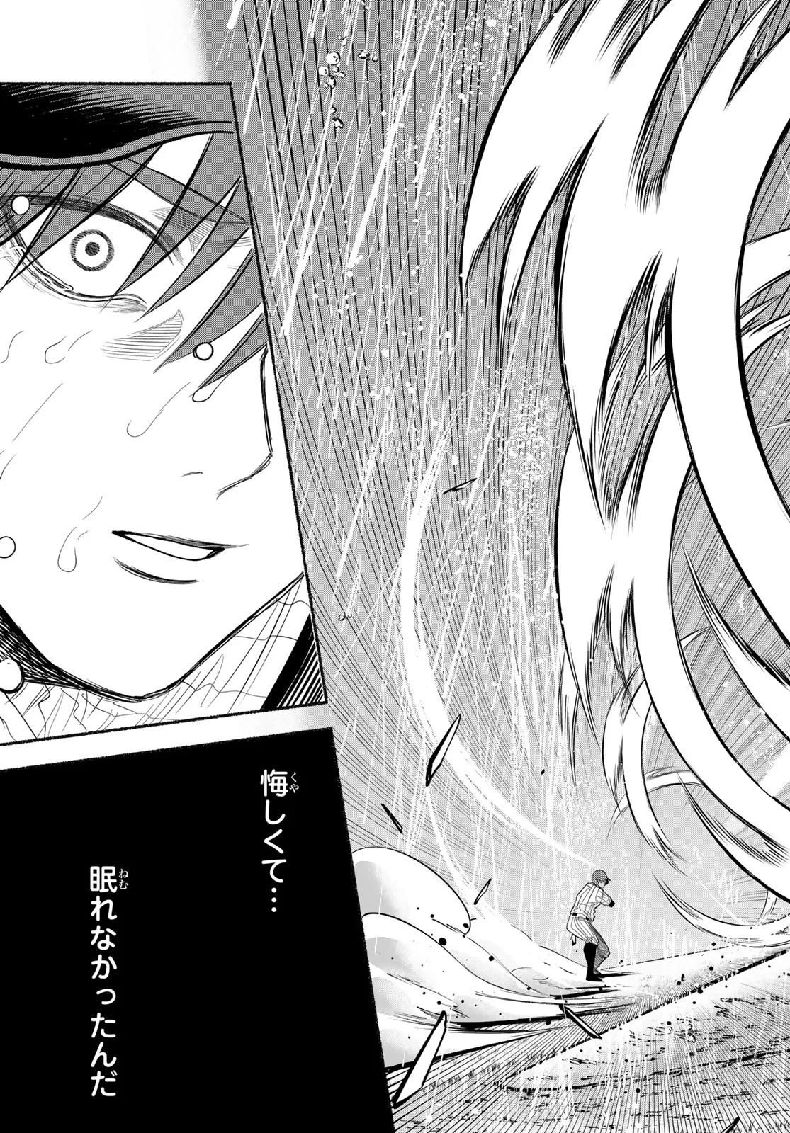 スルガメテオ 第69話 - 15