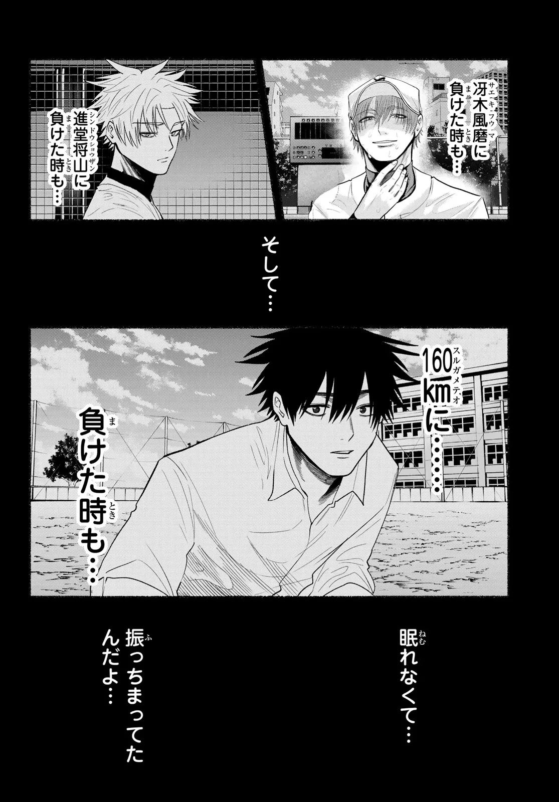 スルガメテオ 第69話 - 16