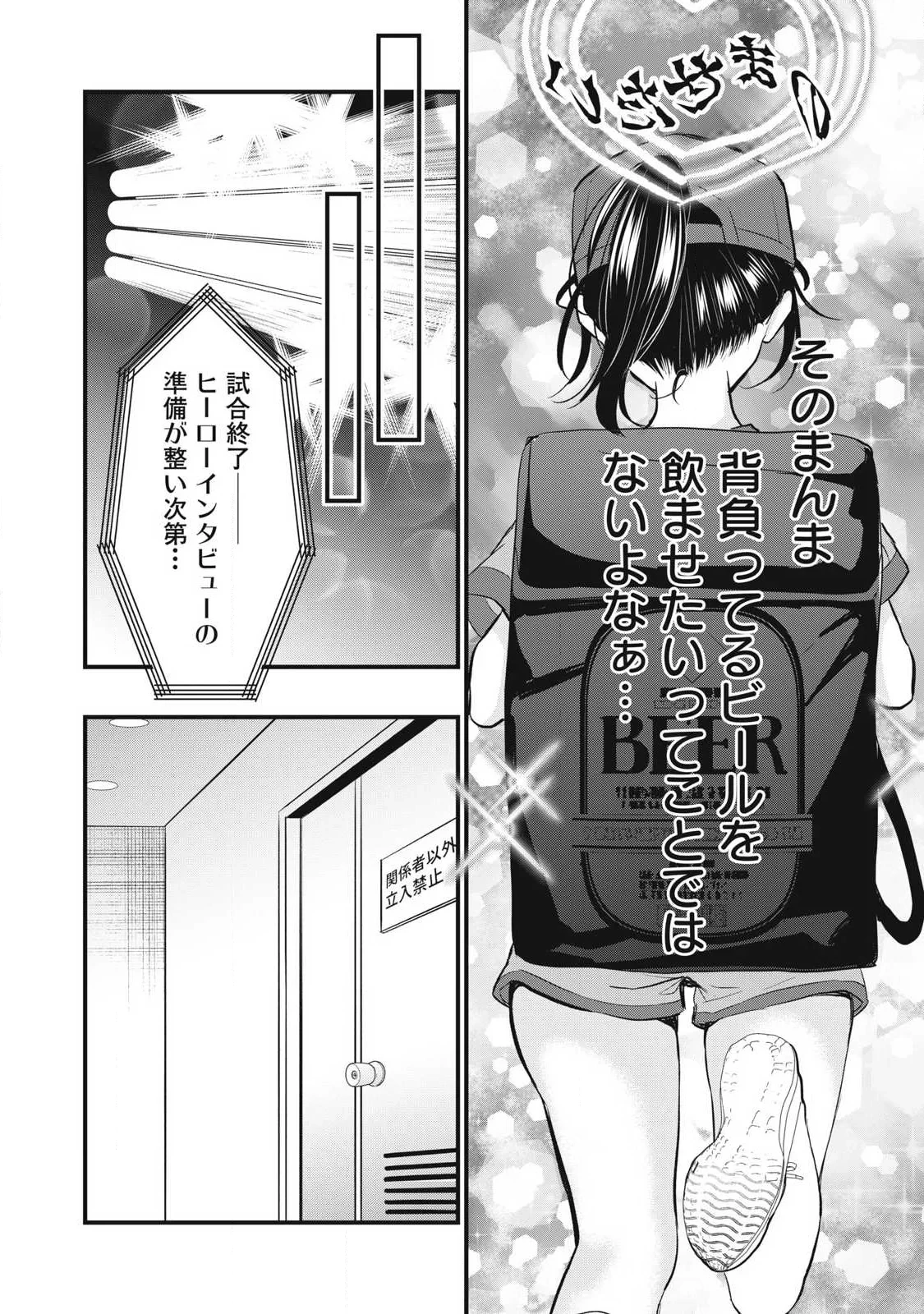 108P!~1年後 第38話 - 8