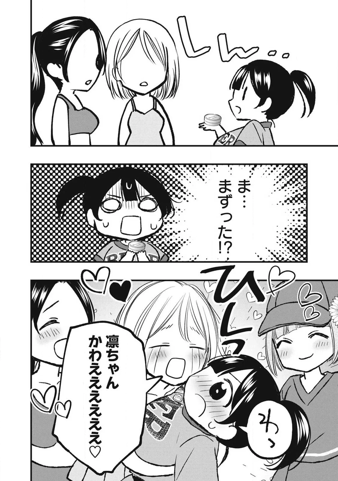 108P!~1年後 第38話 - 12