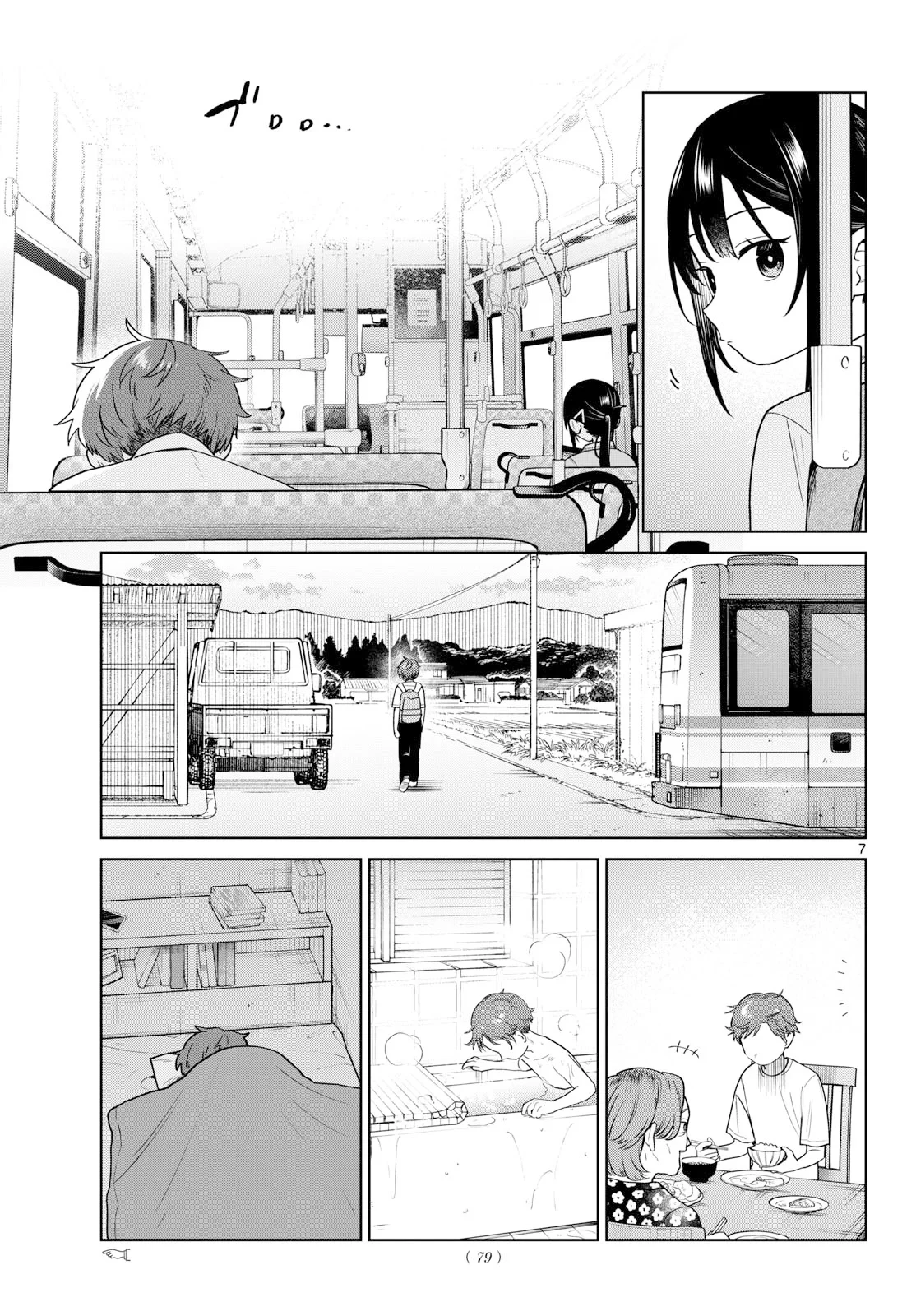 ふたりバス 第39話 - 7