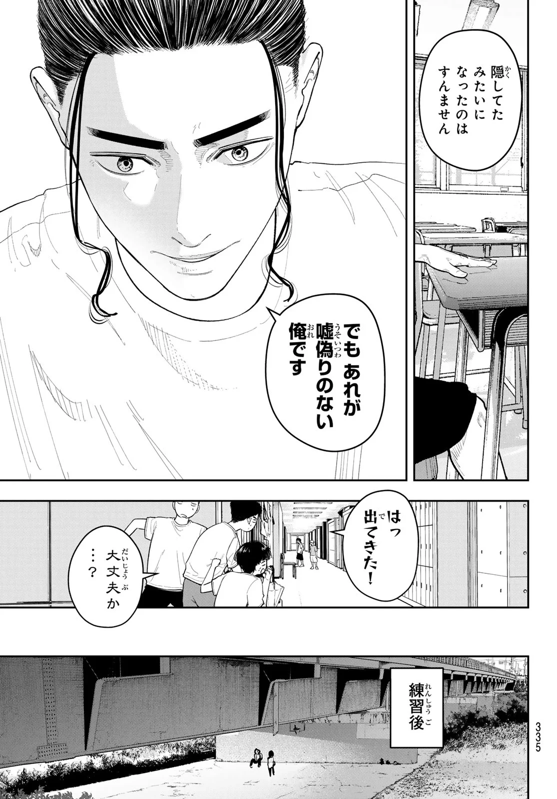 ゼロとヒャク 第32話 - 5