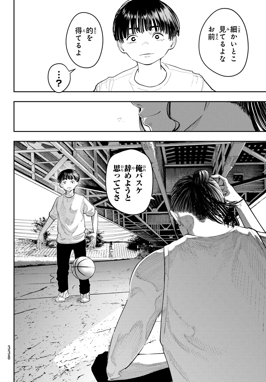 ゼロとヒャク 第32話 - 8