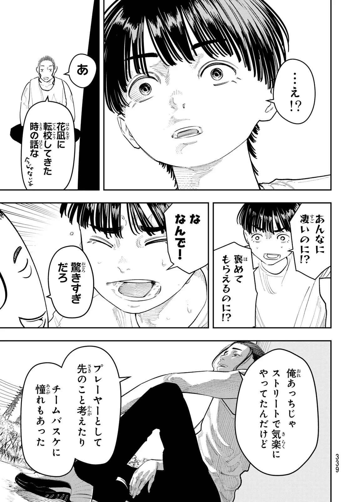 ゼロとヒャク 第32話 - 9