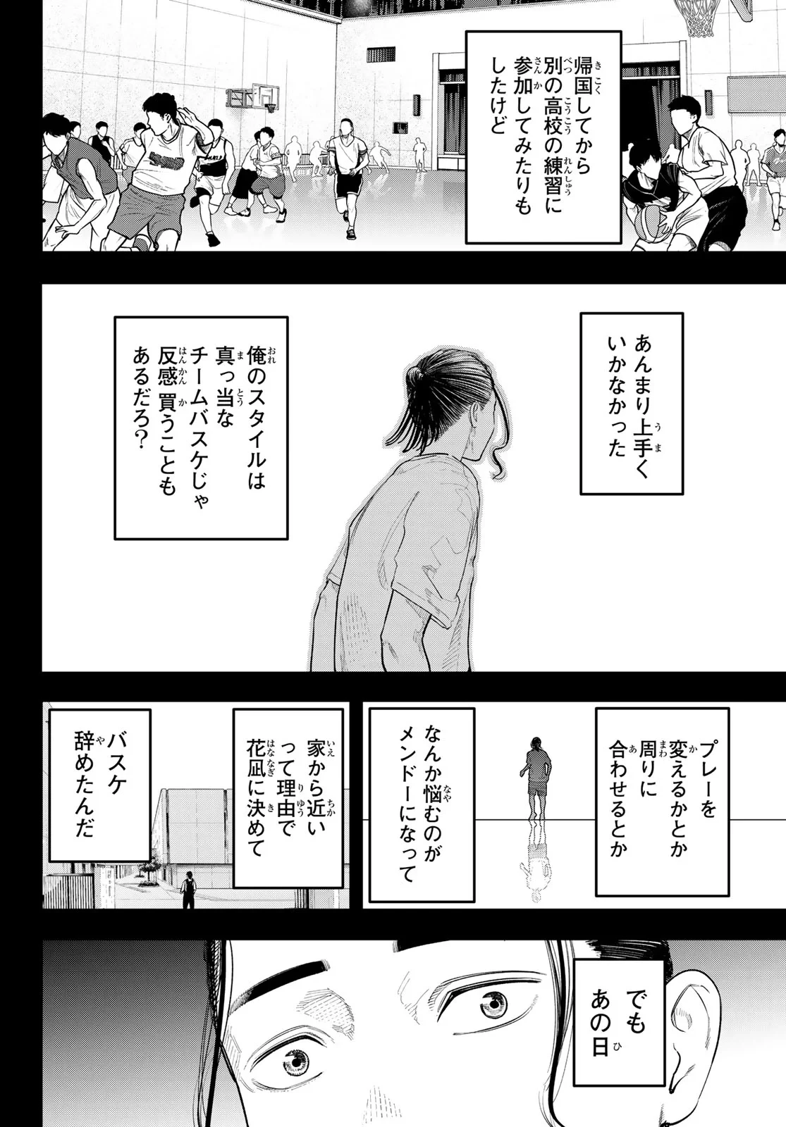 ゼロとヒャク 第32話 - 10