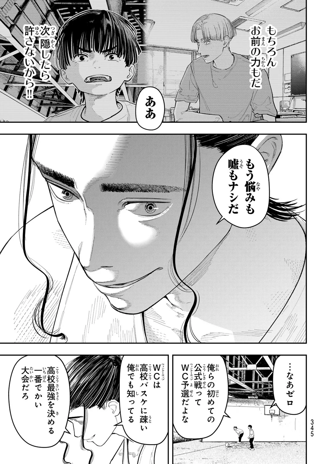 ゼロとヒャク 第32話 - 15