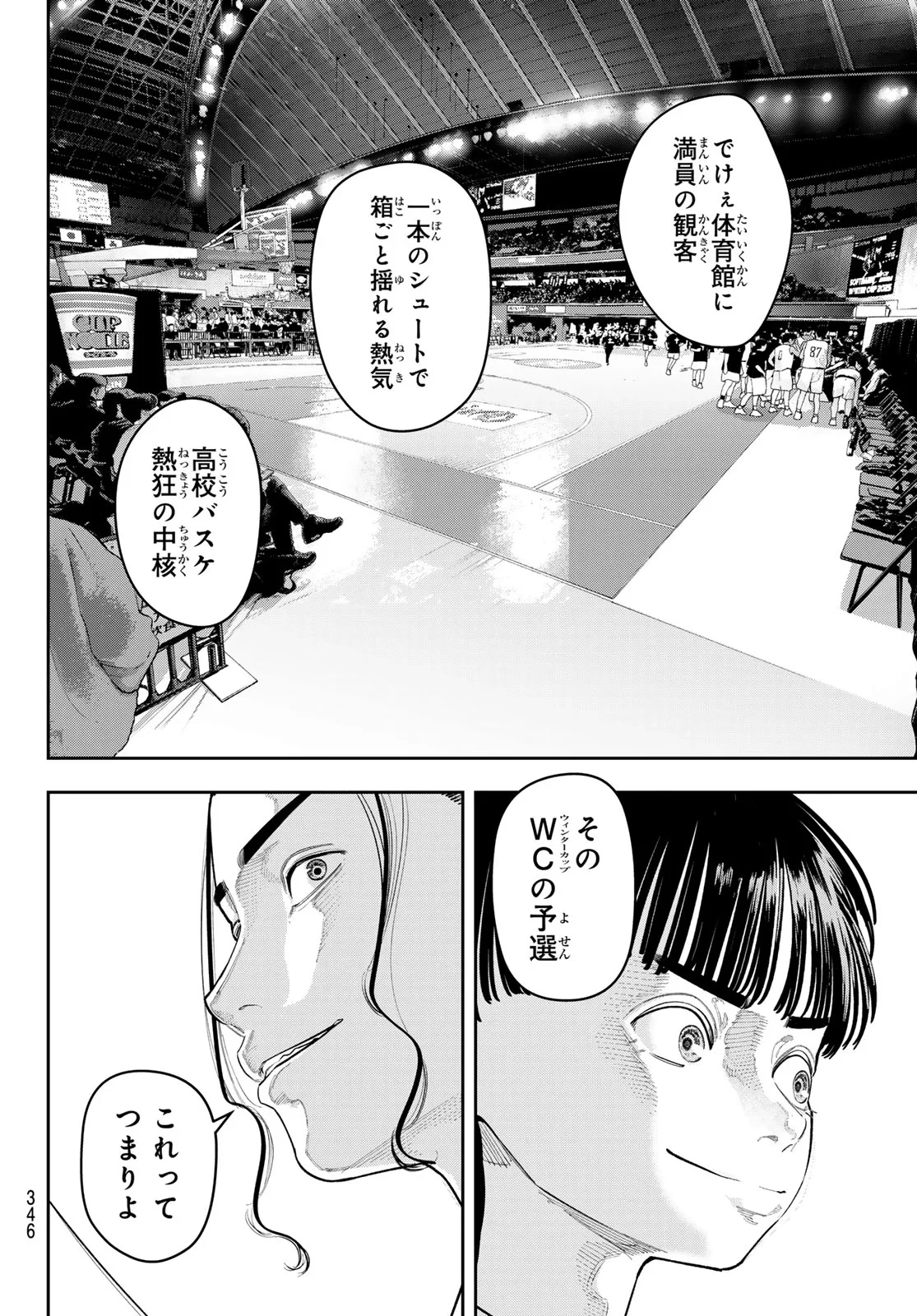 ゼロとヒャク 第32話 - 16