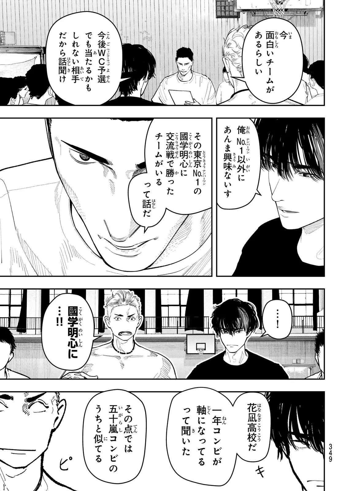 ゼロとヒャク 第32話 - 19
